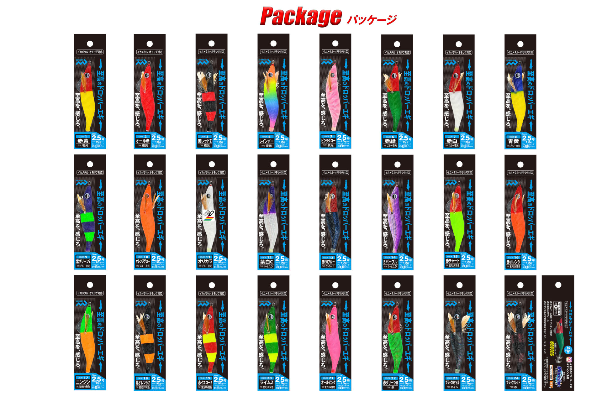 至高のドロッパーエギ(しこうのドロッパーエギ) / 1サイズ・24カラーイメージ画像 至高のドロッパーエギ(しこうのドロッパーエギ) / 1サイズ・24カラーイメージ画像