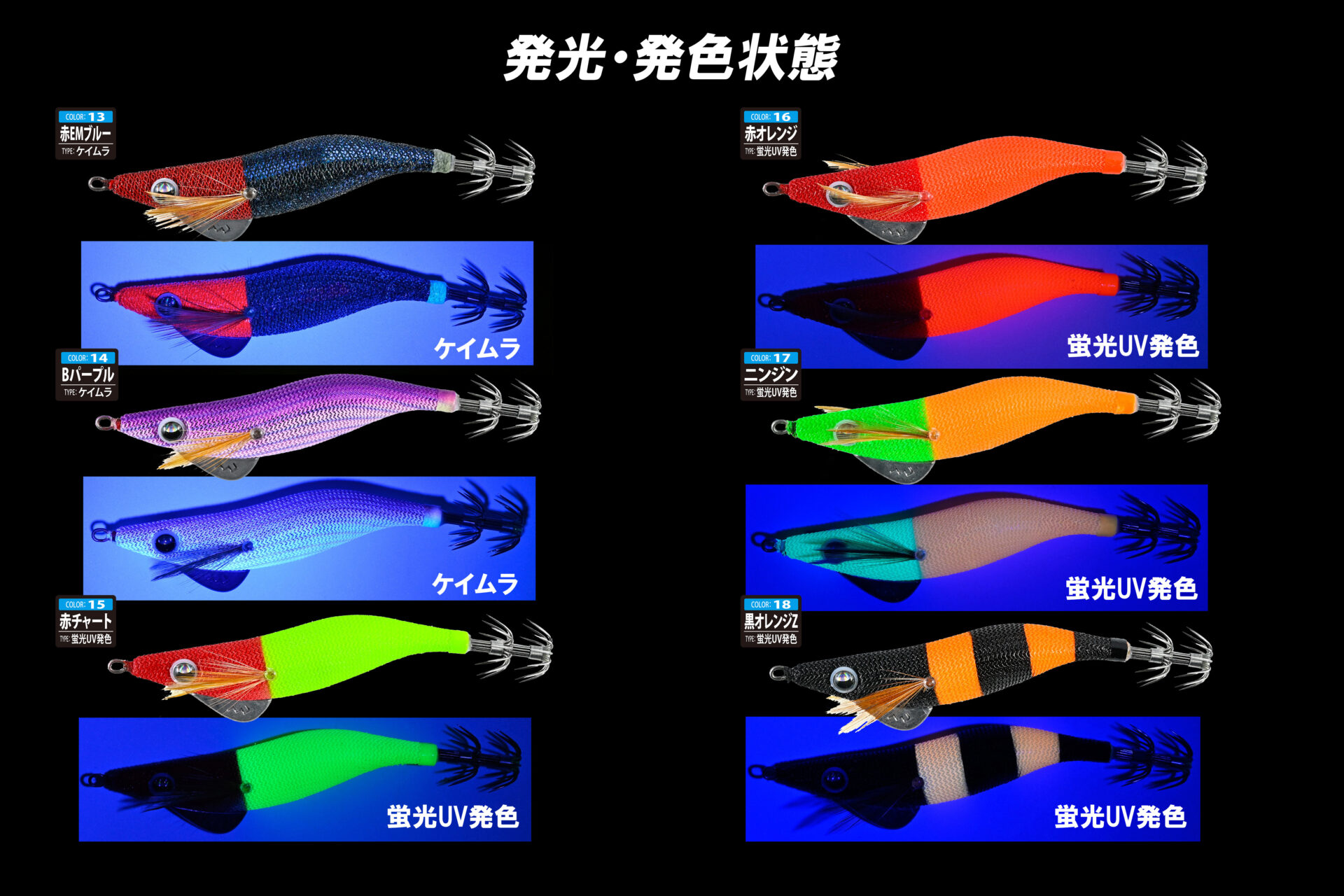 至高のドロッパーエギ(しこうのドロッパーエギ) / 1サイズ・24カラーイメージ画像 至高のドロッパーエギ(しこうのドロッパーエギ) / 1サイズ・24カラーイメージ画像