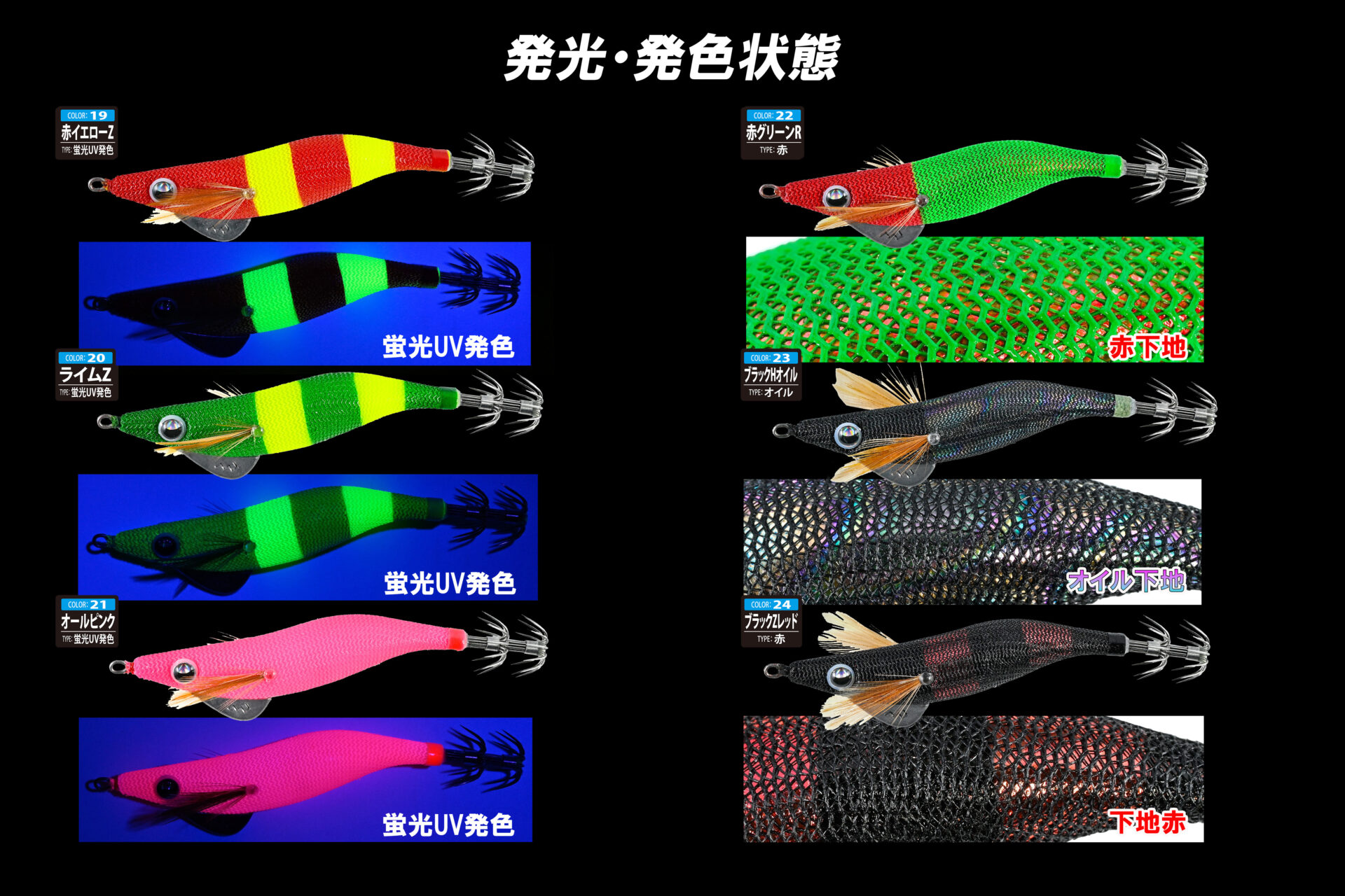 至高のドロッパーエギ(しこうのドロッパーエギ) / 1サイズ・24カラーイメージ画像 至高のドロッパーエギ(しこうのドロッパーエギ) / 1サイズ・24カラーイメージ画像