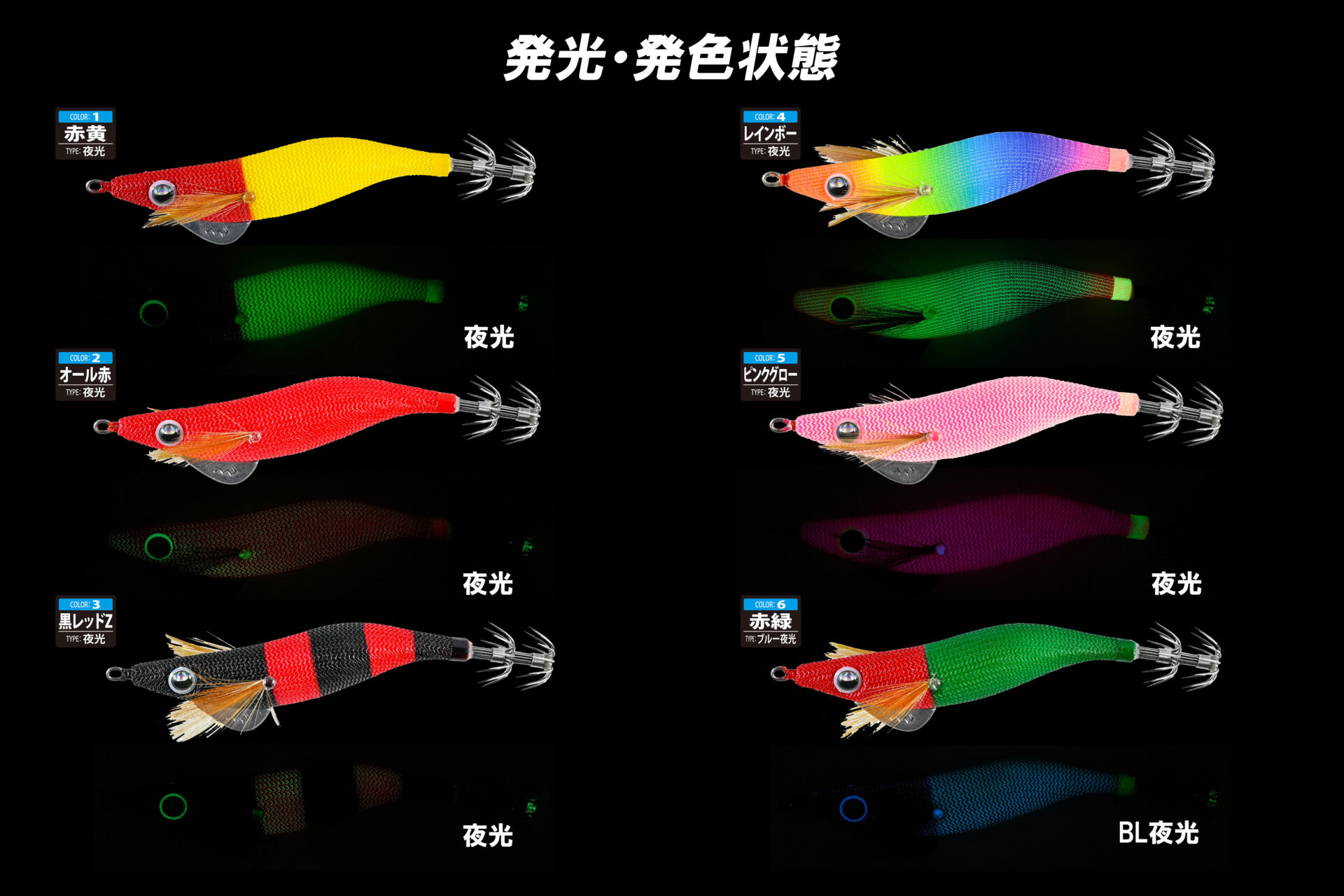 至高のドロッパーエギ(しこうのドロッパーエギ) / 1サイズ・24カラーイメージ画像 至高のドロッパーエギ(しこうのドロッパーエギ) / 1サイズ・24カラーイメージ画像