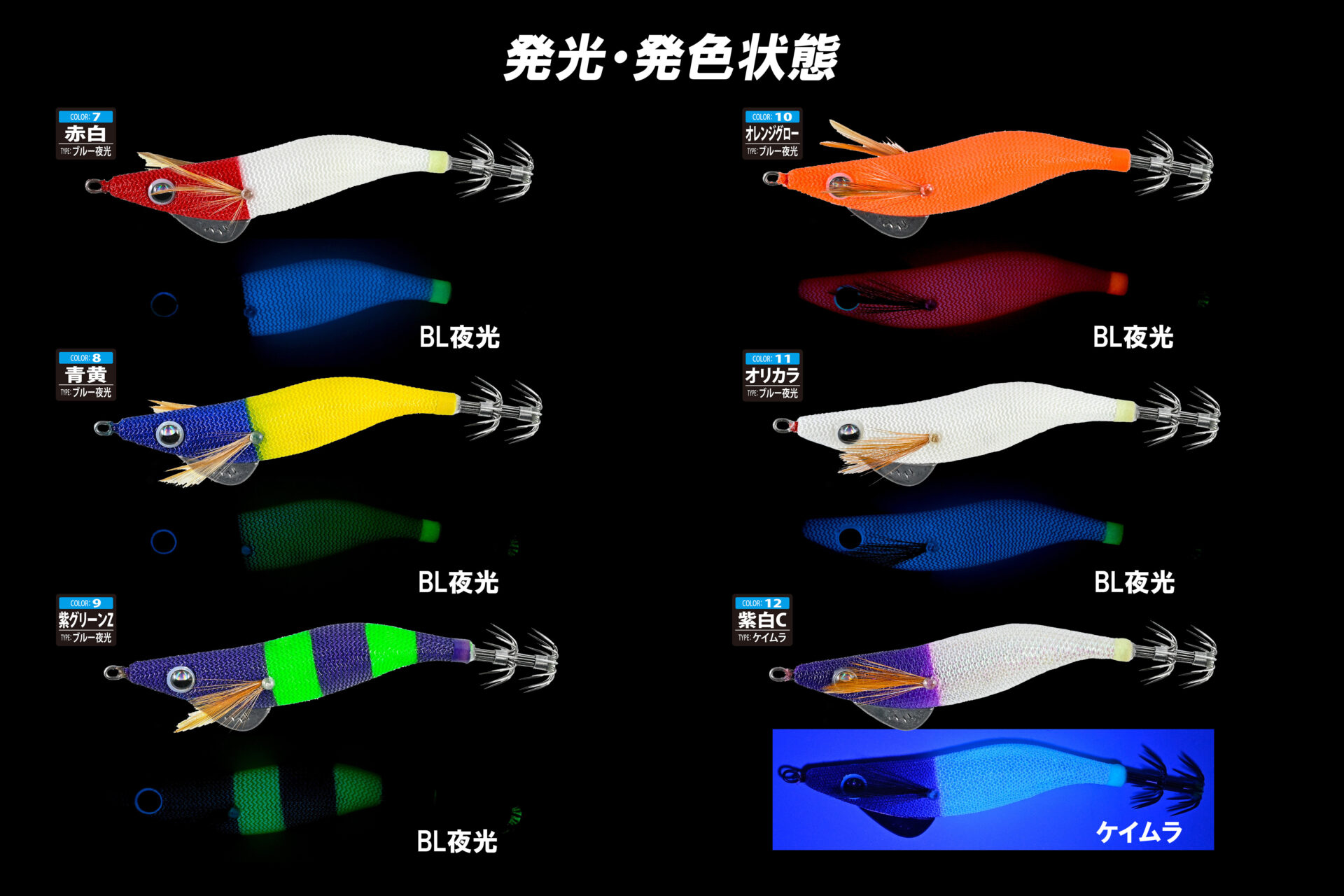 至高のドロッパーエギ(しこうのドロッパーエギ) / 1サイズ・24カラーイメージ画像 至高のドロッパーエギ(しこうのドロッパーエギ) / 1サイズ・24カラーイメージ画像