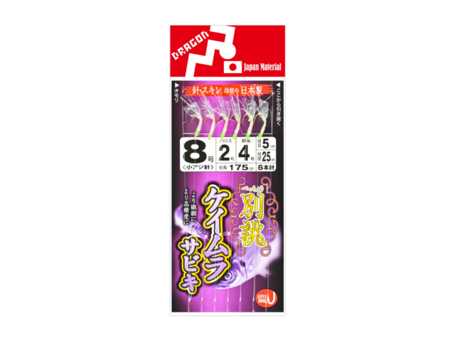 別誂ケイムラサビキ(べっちょうケイムラサビキ) / 8サイズギャラリーイメージ画像