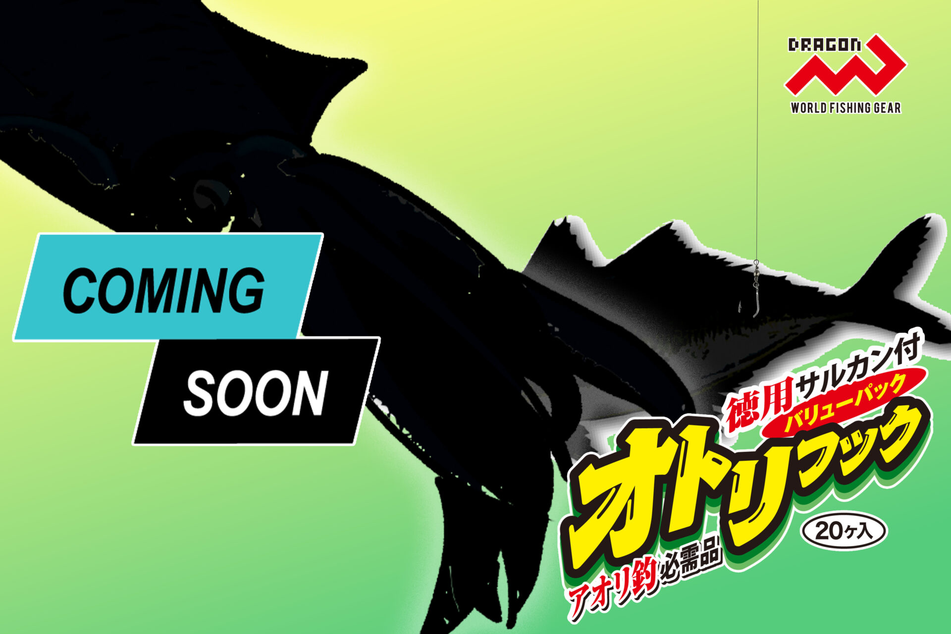 徳用サルカン付オトリフックイメージ画像 徳用サルカン付オトリフックイメージ画像