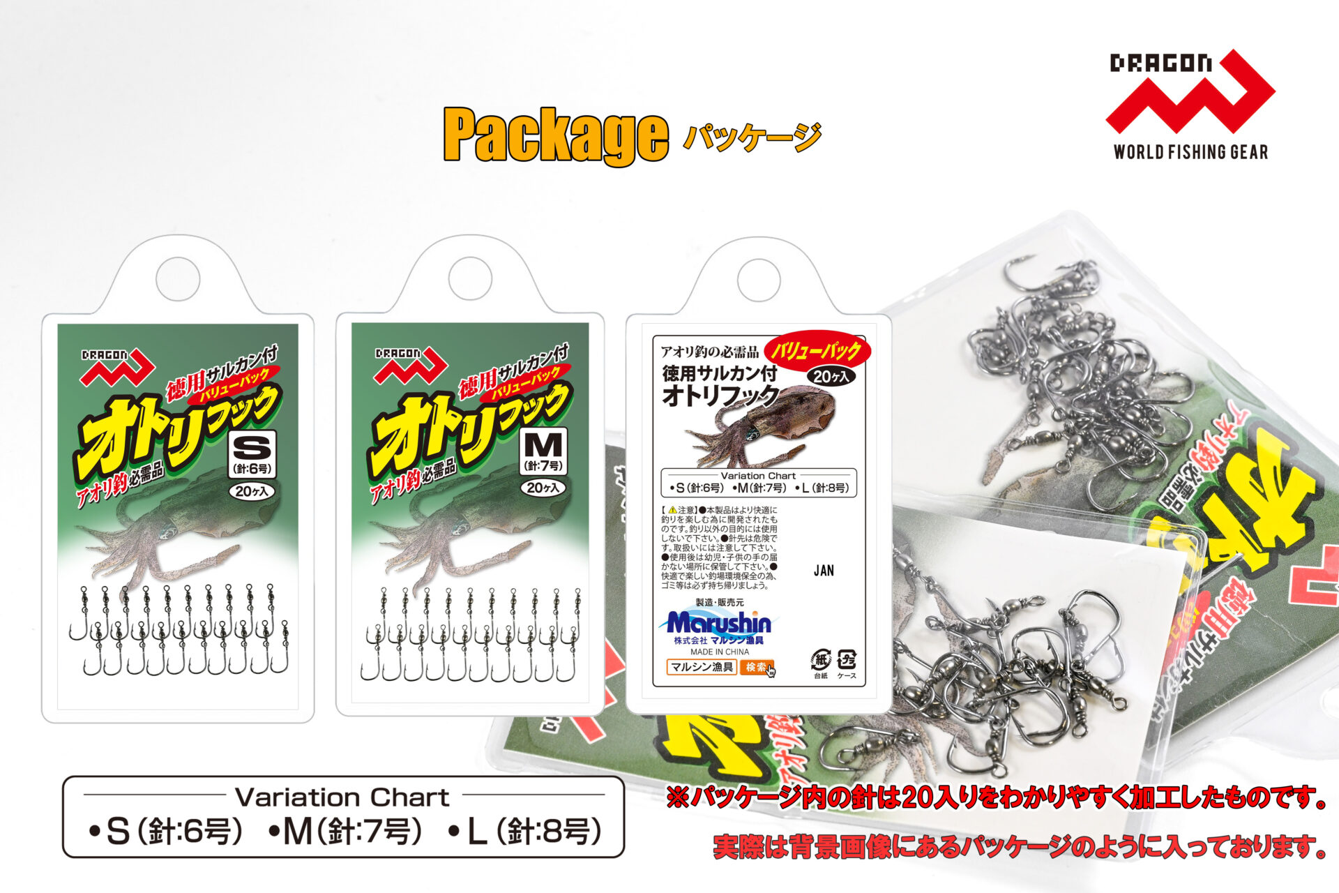 徳用サルカン付オトリフック / 3サイズ | 釣具の卸売り | 世界の釣具