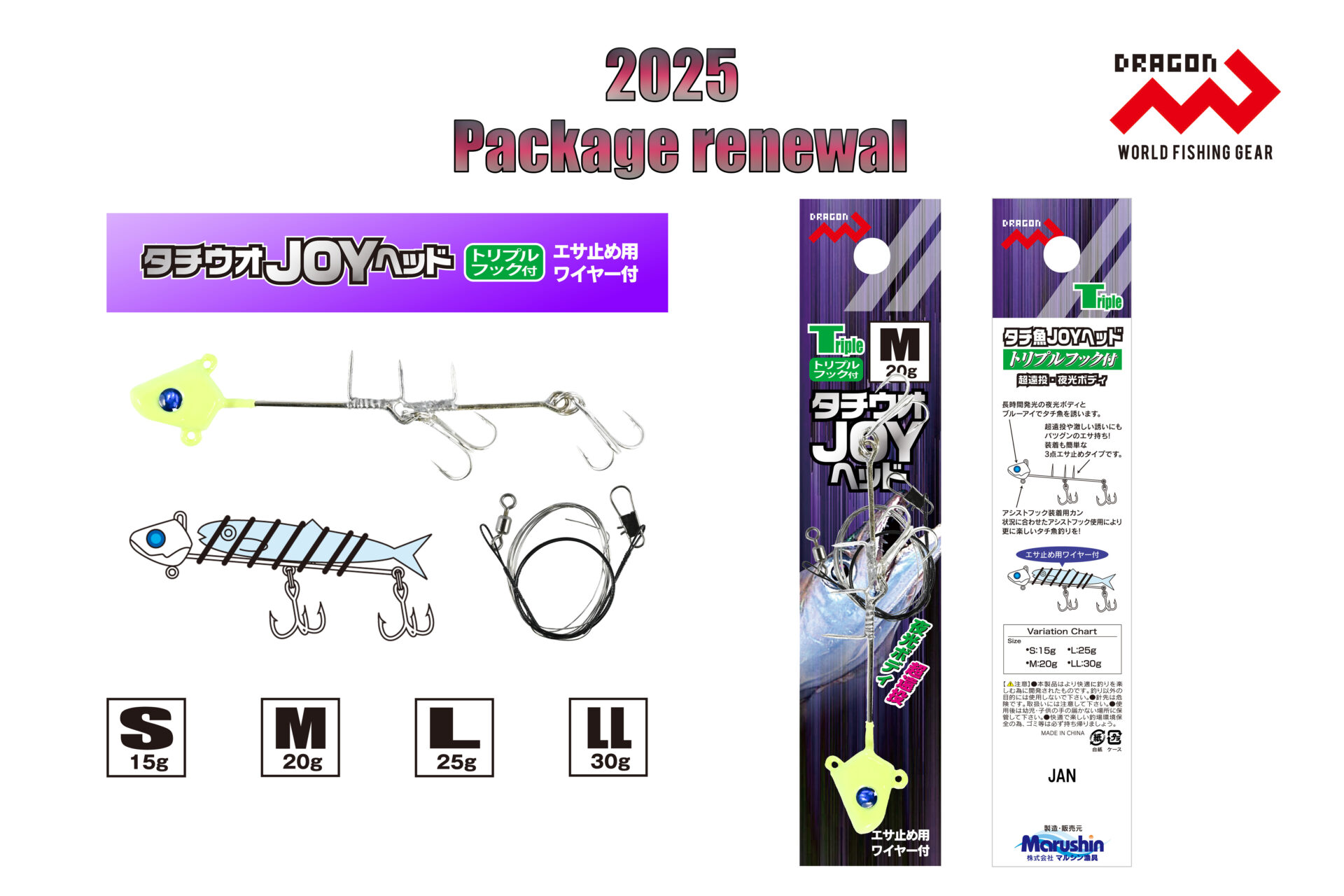 タチウオJOYヘッド トリプルフック付 / 4サイズ (パッケージリニューアル)イメージ画像 タチウオJOYヘッド トリプルフック付 / 4サイズ (パッケージリニューアル)イメージ画像