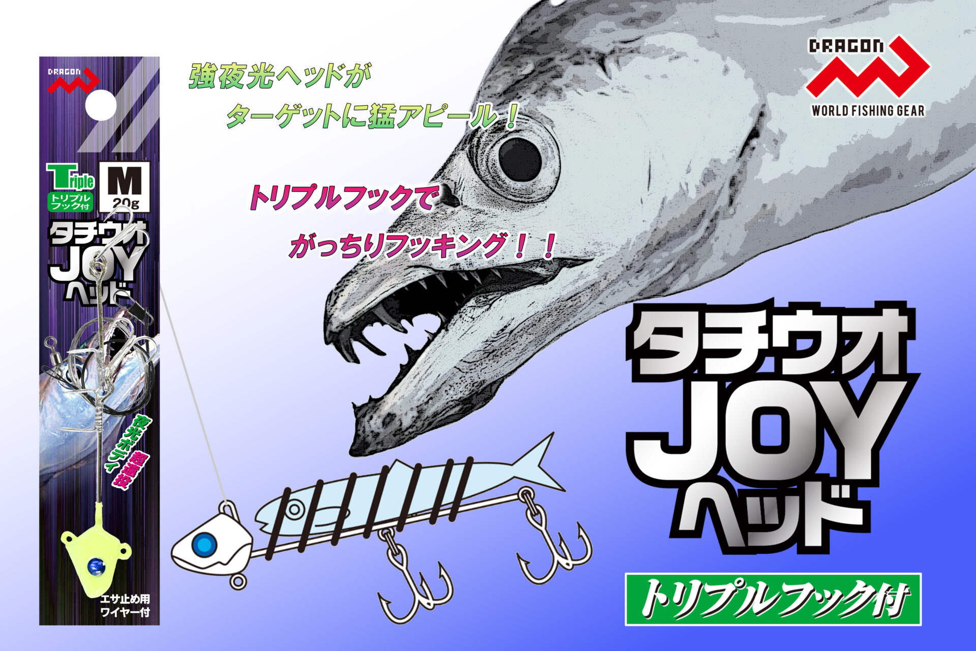 タチウオJOYヘッド トリプルフック付 / 4サイズ (パッケージリニューアル)イメージ画像 タチウオJOYヘッド トリプルフック付 / 4サイズ (パッケージリニューアル)イメージ画像