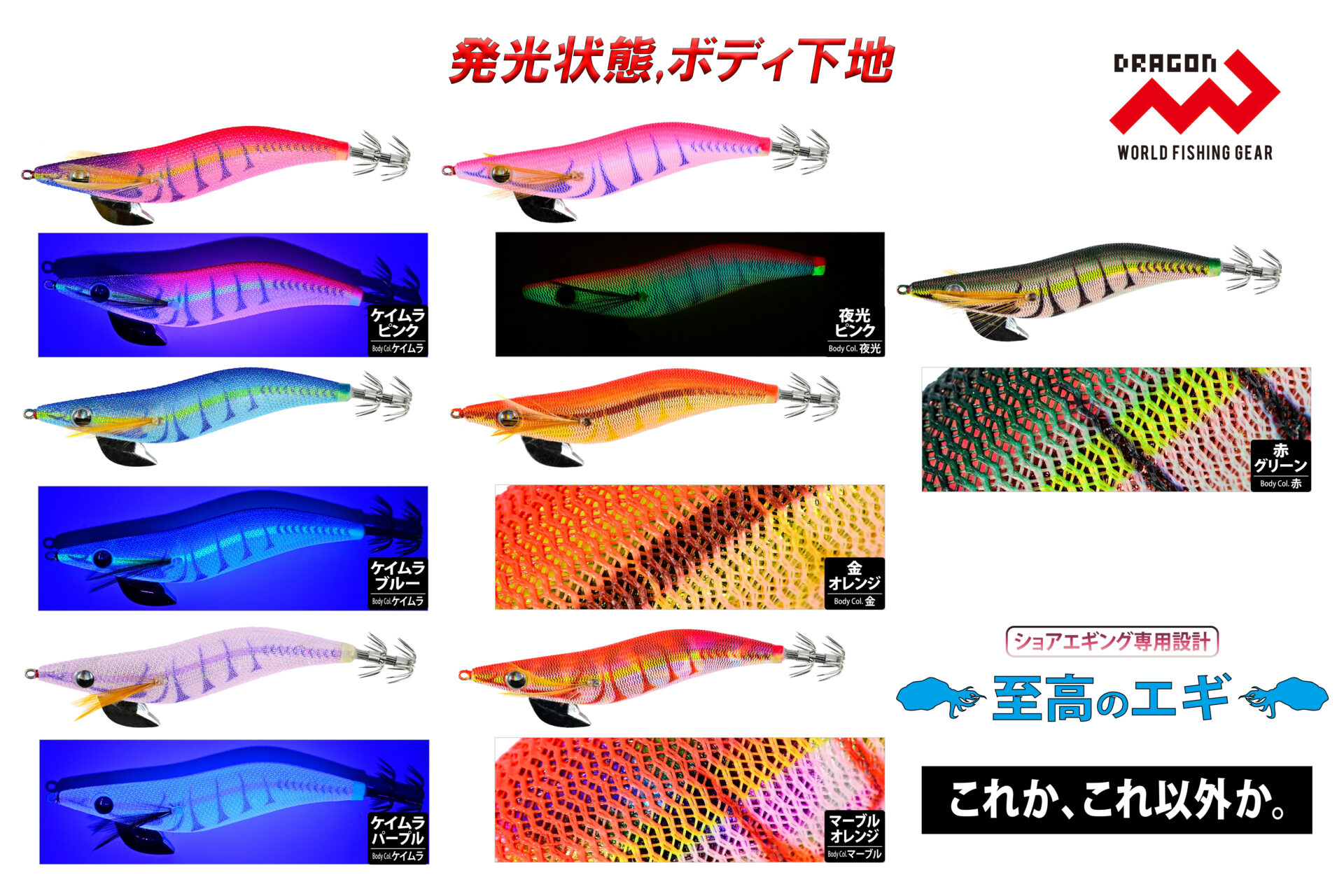 至高のエギ(しこうのエギ)/ 3サイズ・7カラーイメージ画像 至高のエギ(しこうのエギ)/ 3サイズ・7カラーイメージ画像