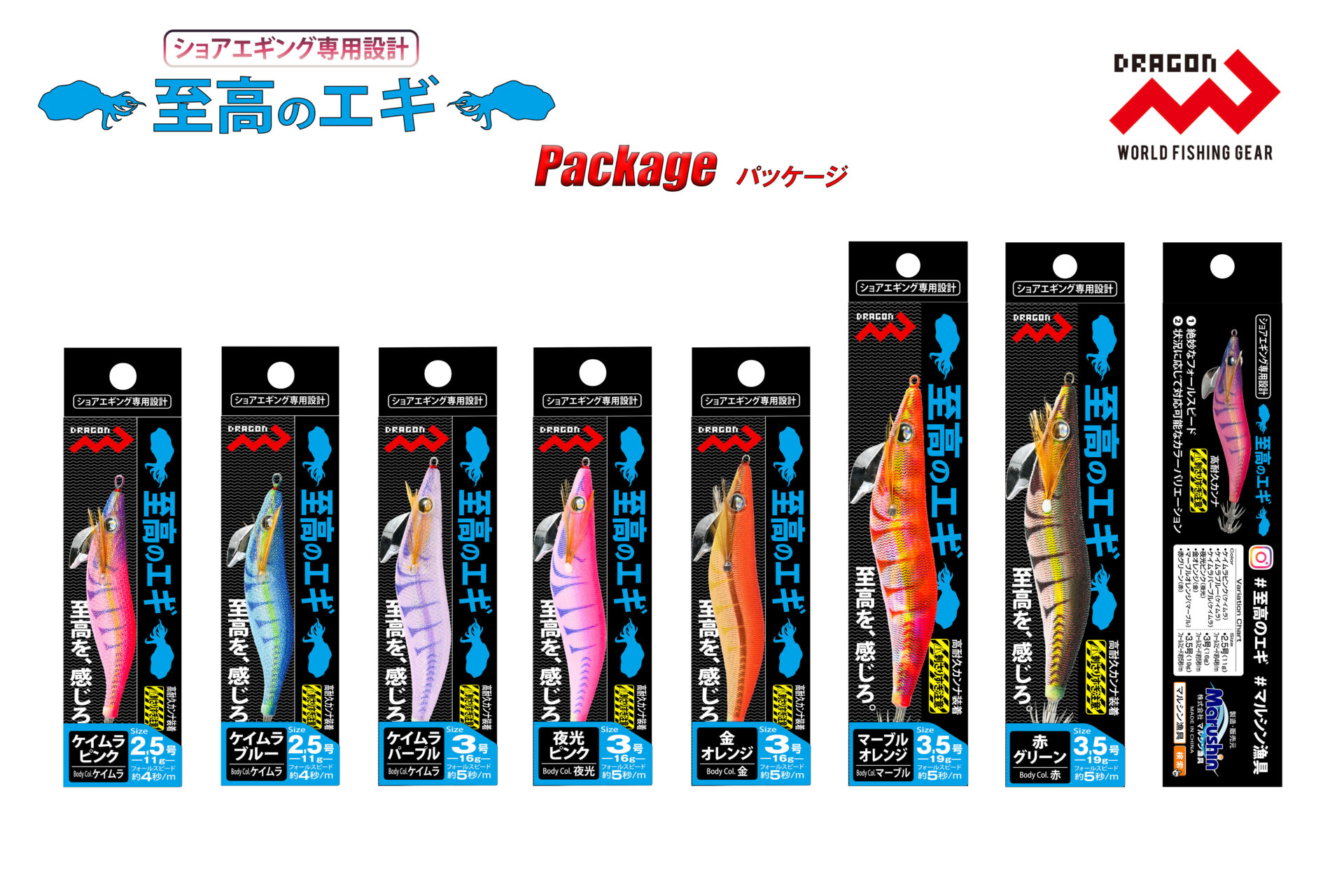 至高のエギ(しこうのエギ)/ 3サイズ・7カラーイメージ画像 至高のエギ(しこうのエギ)/ 3サイズ・7カラーイメージ画像