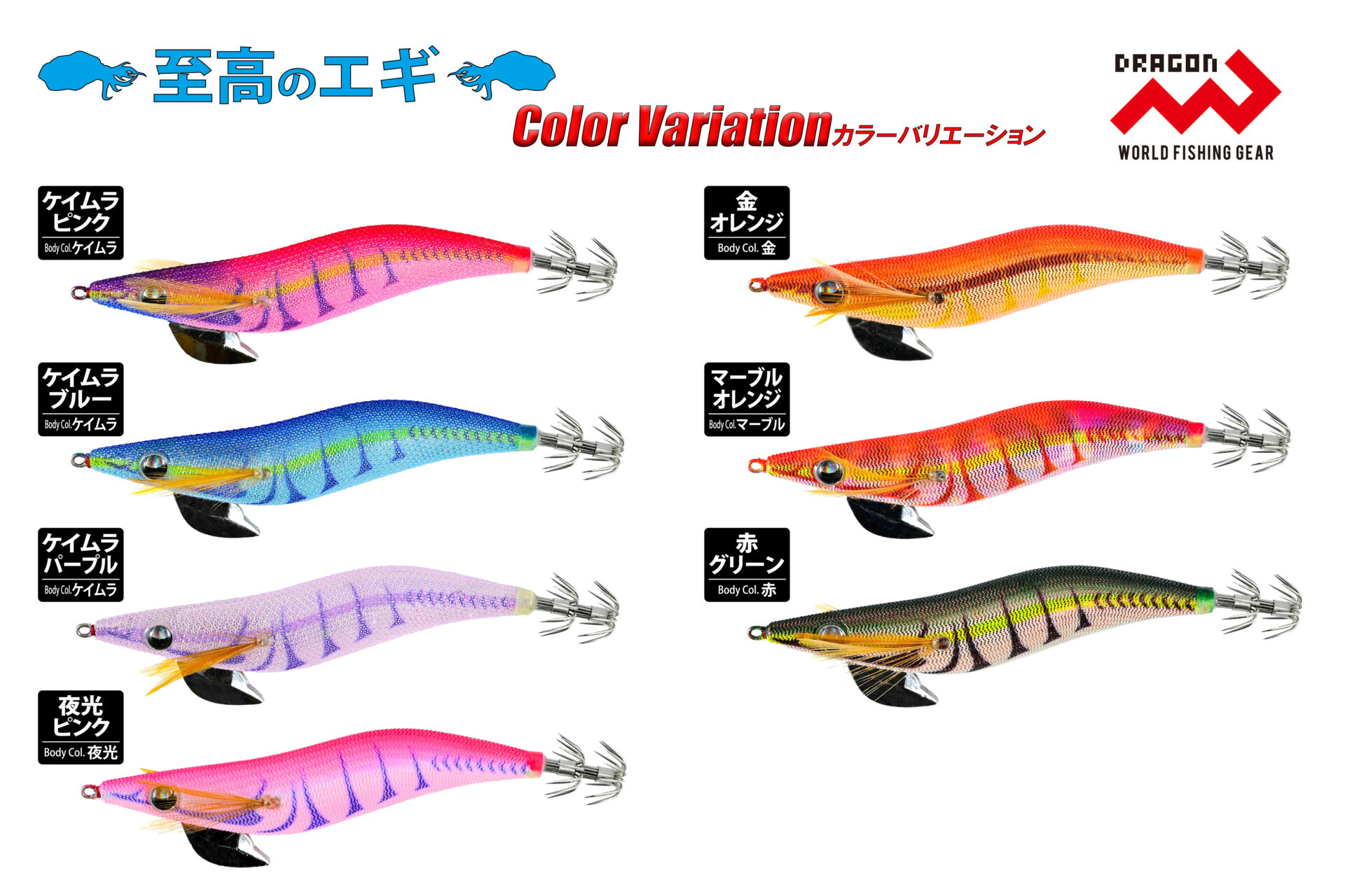 至高のエギ(しこうのエギ)/ 3サイズ・7カラーイメージ画像 至高のエギ(しこうのエギ)/ 3サイズ・7カラーイメージ画像