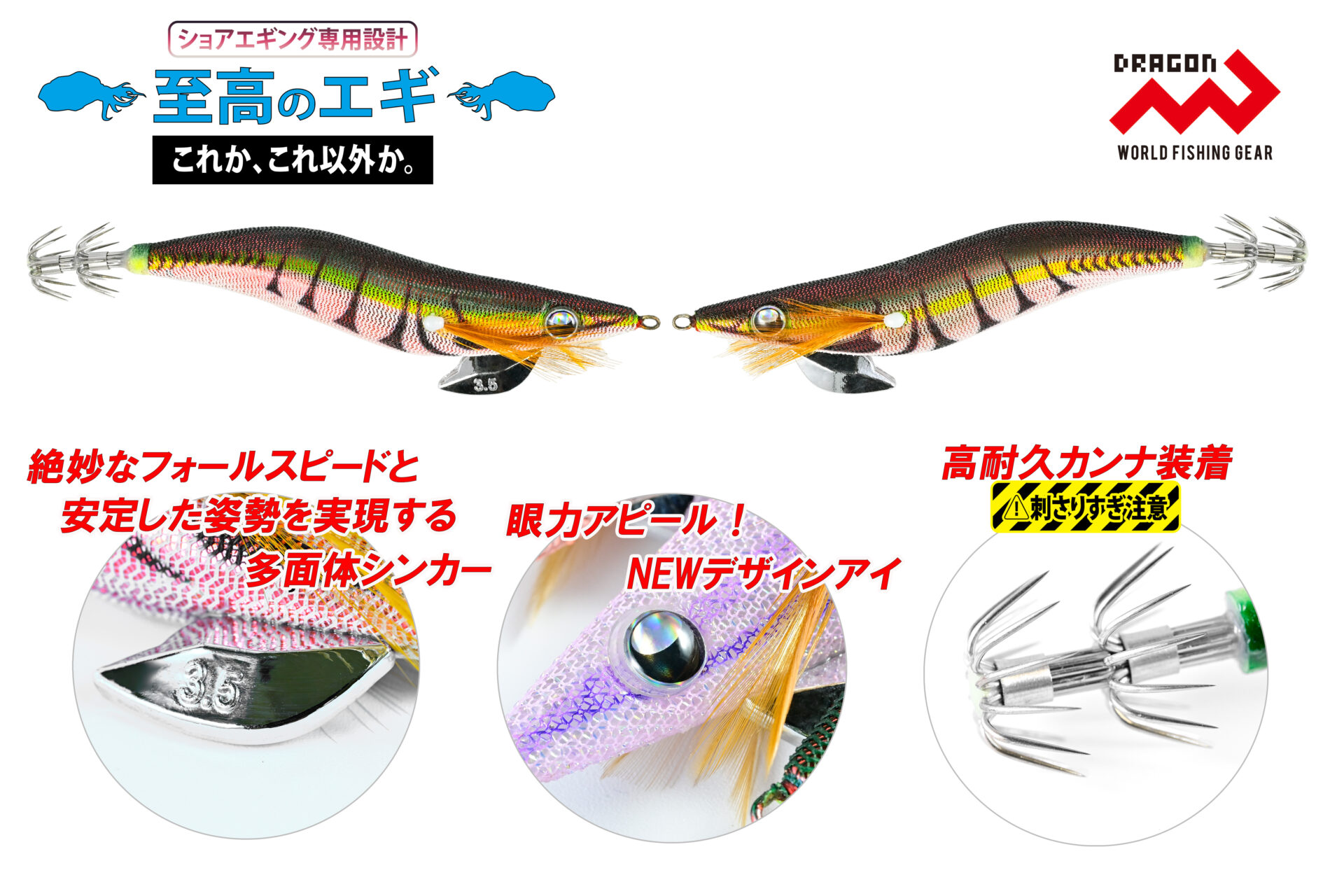 至高のエギ(しこうのエギ)/ 3サイズ・7カラーイメージ画像 至高のエギ(しこうのエギ)/ 3サイズ・7カラーイメージ画像