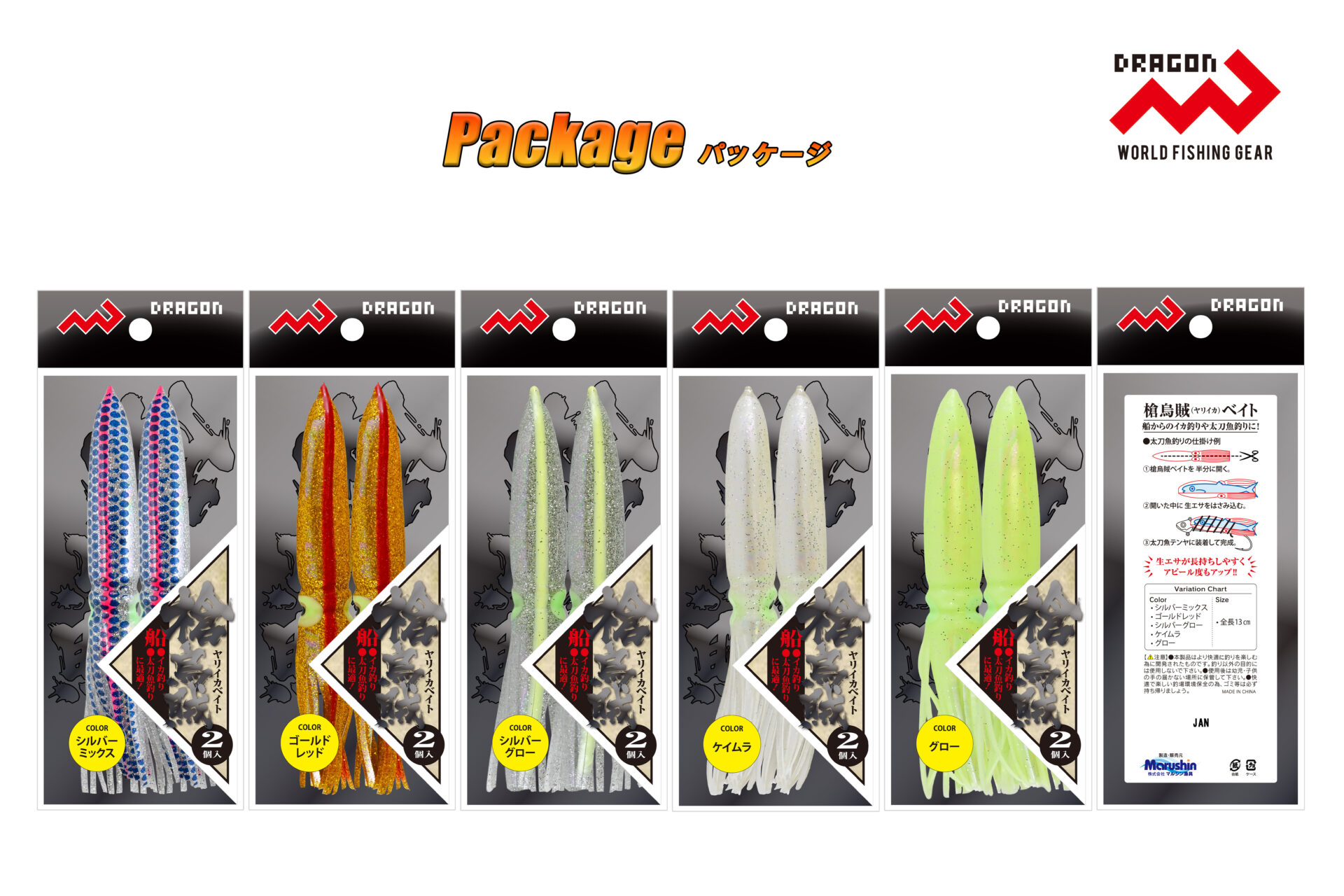 槍烏賊ベイト | 釣具の卸売り | 世界の釣具マルシン漁具