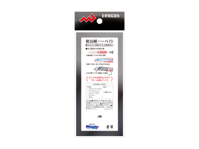 槍烏賊ベイトギャラリーイメージ画像