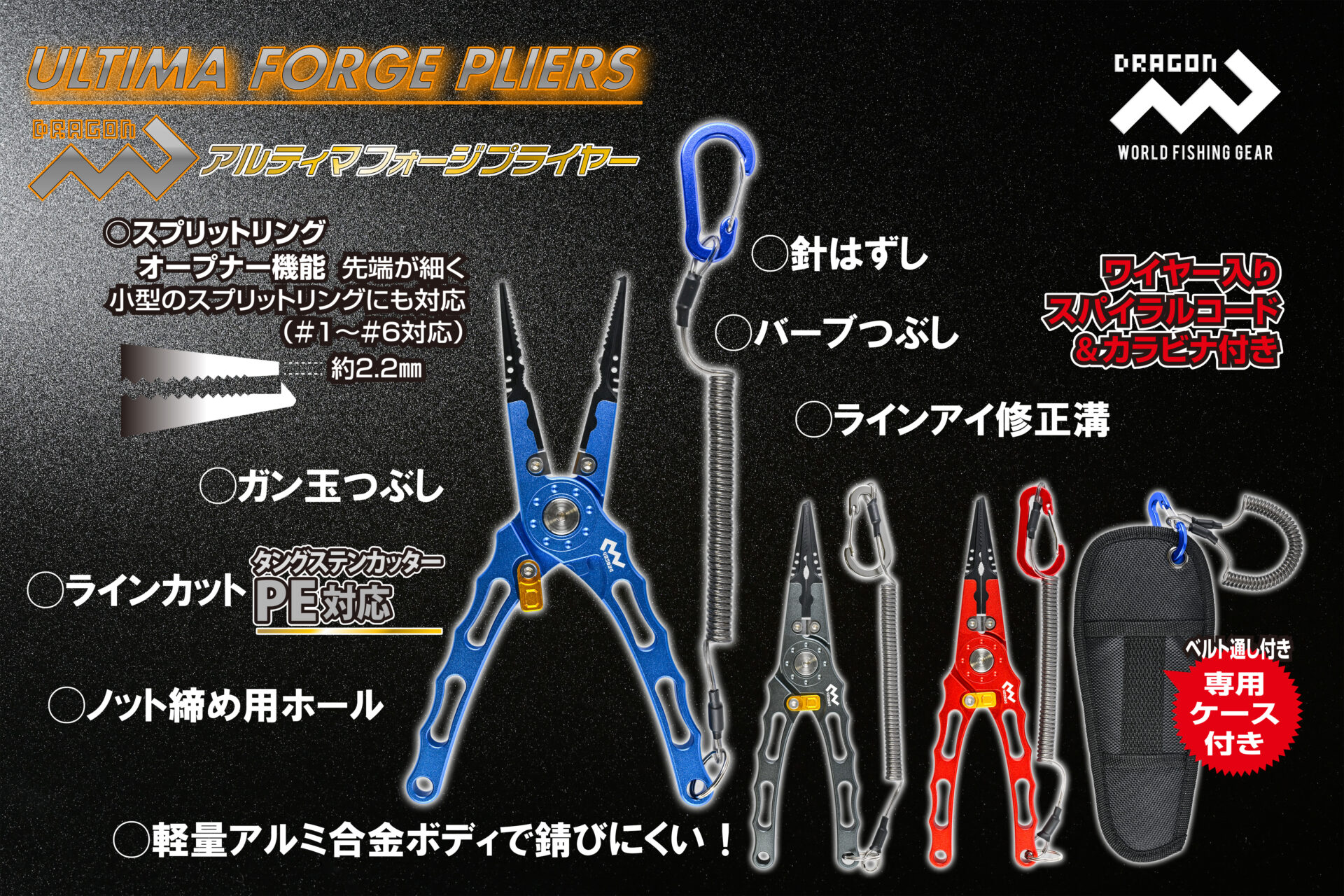アルティマ フォージ プライヤー(ULTIMA FORGE PLIERS) / 1サイズ・3カラーイメージ画像 アルティマ フォージ プライヤー(ULTIMA FORGE PLIERS) / 1サイズ・3カラーイメージ画像