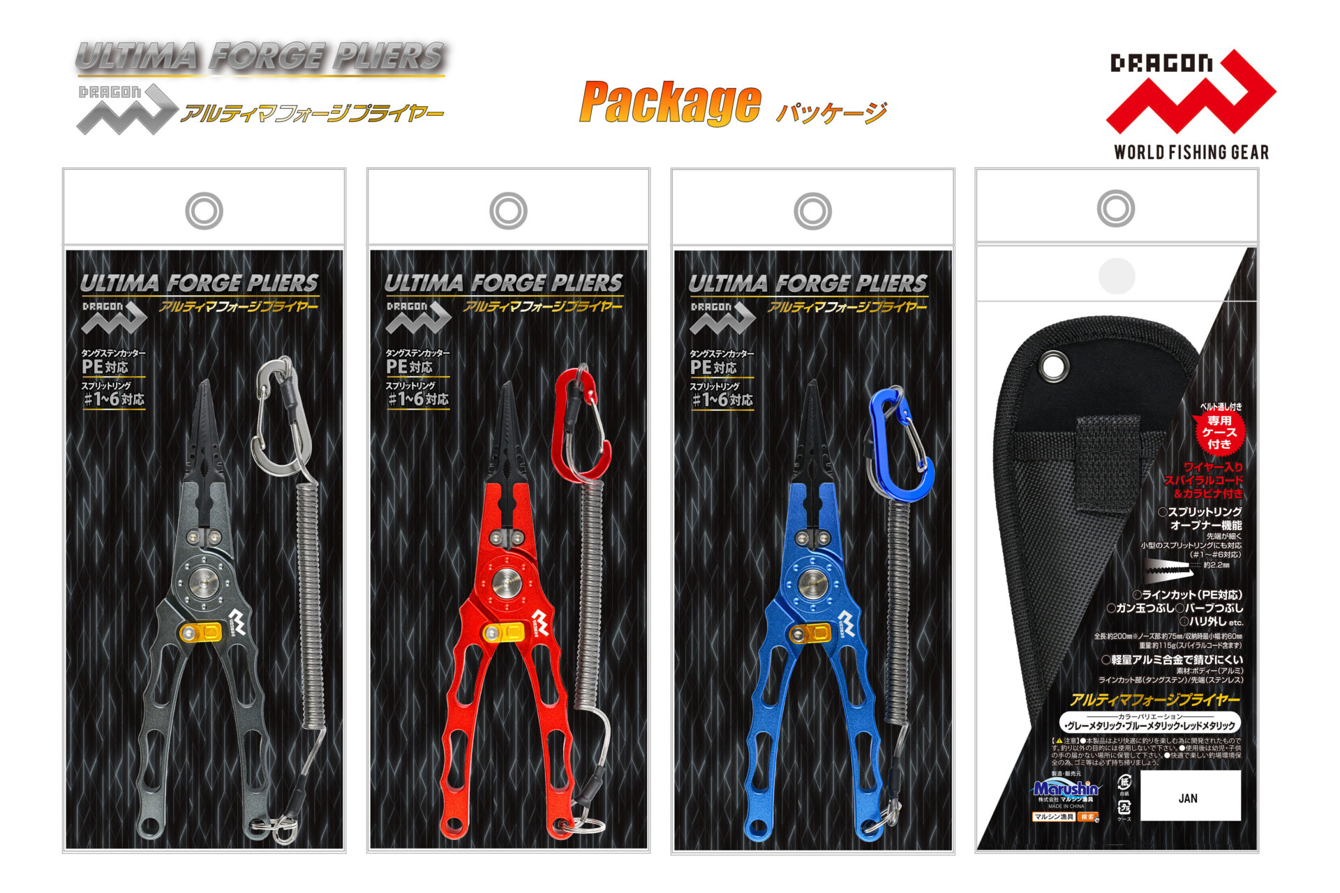 アルティマ フォージ プライヤー(ULTIMA FORGE PLIERS) / 1サイズ・3カラーイメージ画像 アルティマ フォージ プライヤー(ULTIMA FORGE PLIERS) / 1サイズ・3カラーイメージ画像