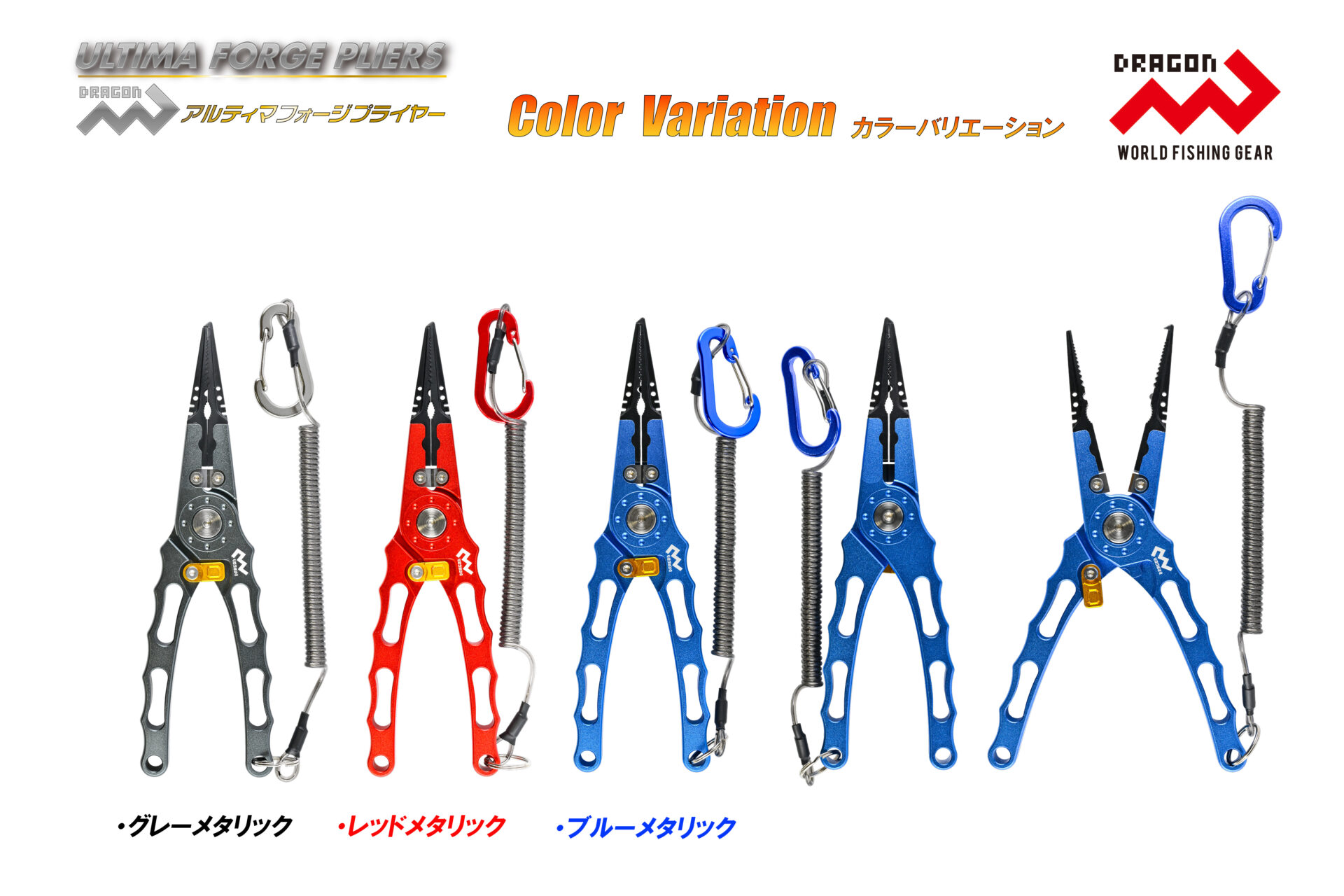 アルティマ フォージ プライヤー(ULTIMA FORGE PLIERS) / 1サイズ・3カラーイメージ画像 アルティマ フォージ プライヤー(ULTIMA FORGE PLIERS) / 1サイズ・3カラーイメージ画像
