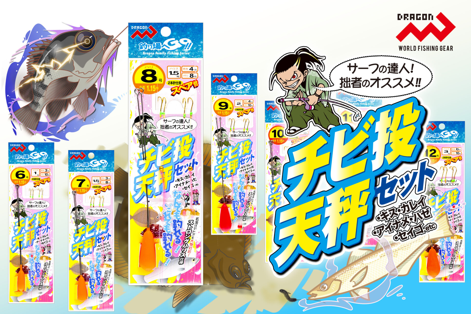 チビ投天秤セット(チビなげてんびんセット) / 7サイズイメージ画像 チビ投天秤セット(チビなげてんびんセット) / 7サイズイメージ画像