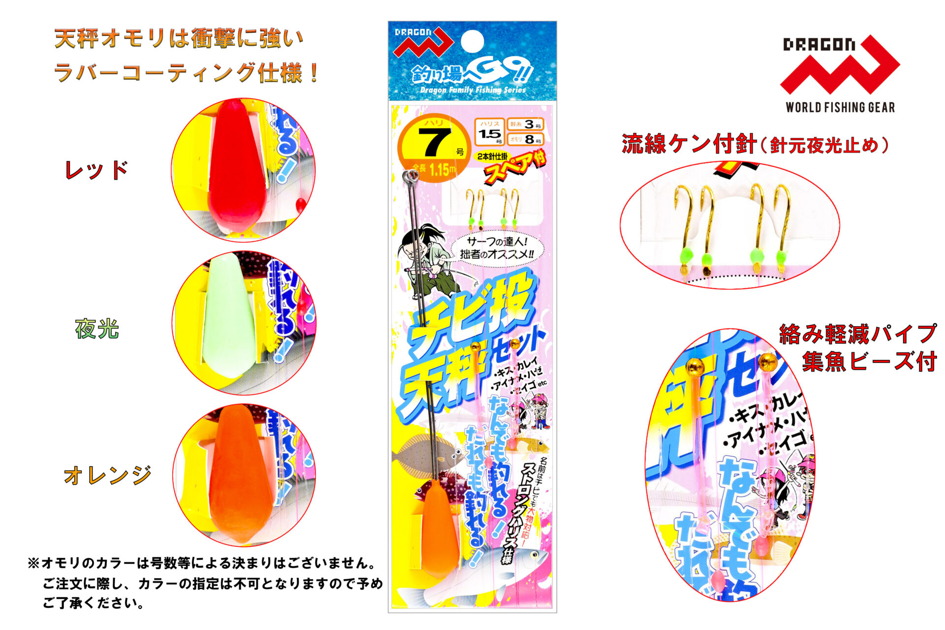 チビ投天秤セット(チビなげてんびんセット) / 7サイズイメージ画像 チビ投天秤セット(チビなげてんびんセット) / 7サイズイメージ画像