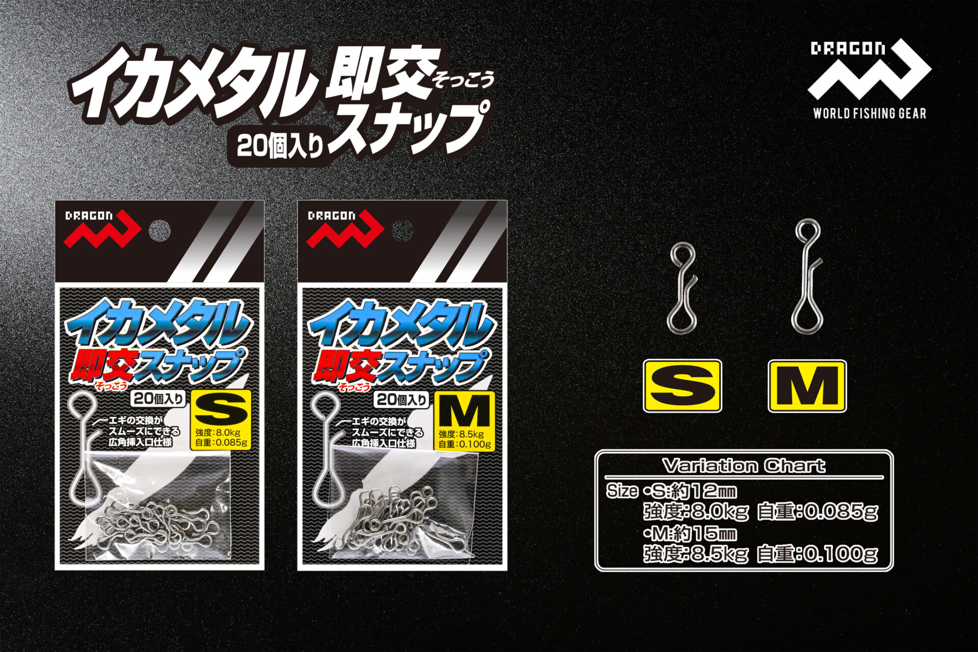 イカメタル即交(そっこう)スナップ 20個入り / 2サイズイメージ画像 イカメタル即交(そっこう)スナップ 20個入り / 2サイズイメージ画像