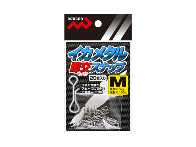 イカメタル即交(そっこう)スナップ 20個入り / 2サイズギャラリーイメージ画像