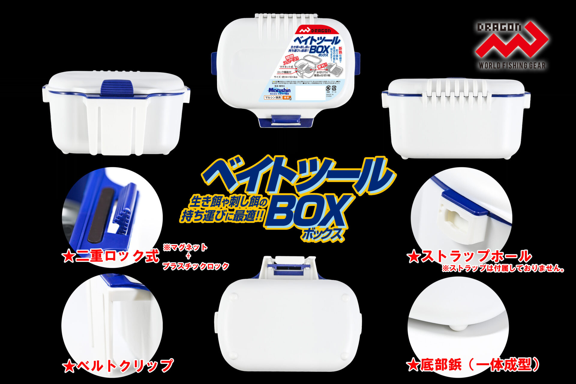 ベイトツールBOX(ボックス)イメージ画像 ベイトツールBOX(ボックス)イメージ画像