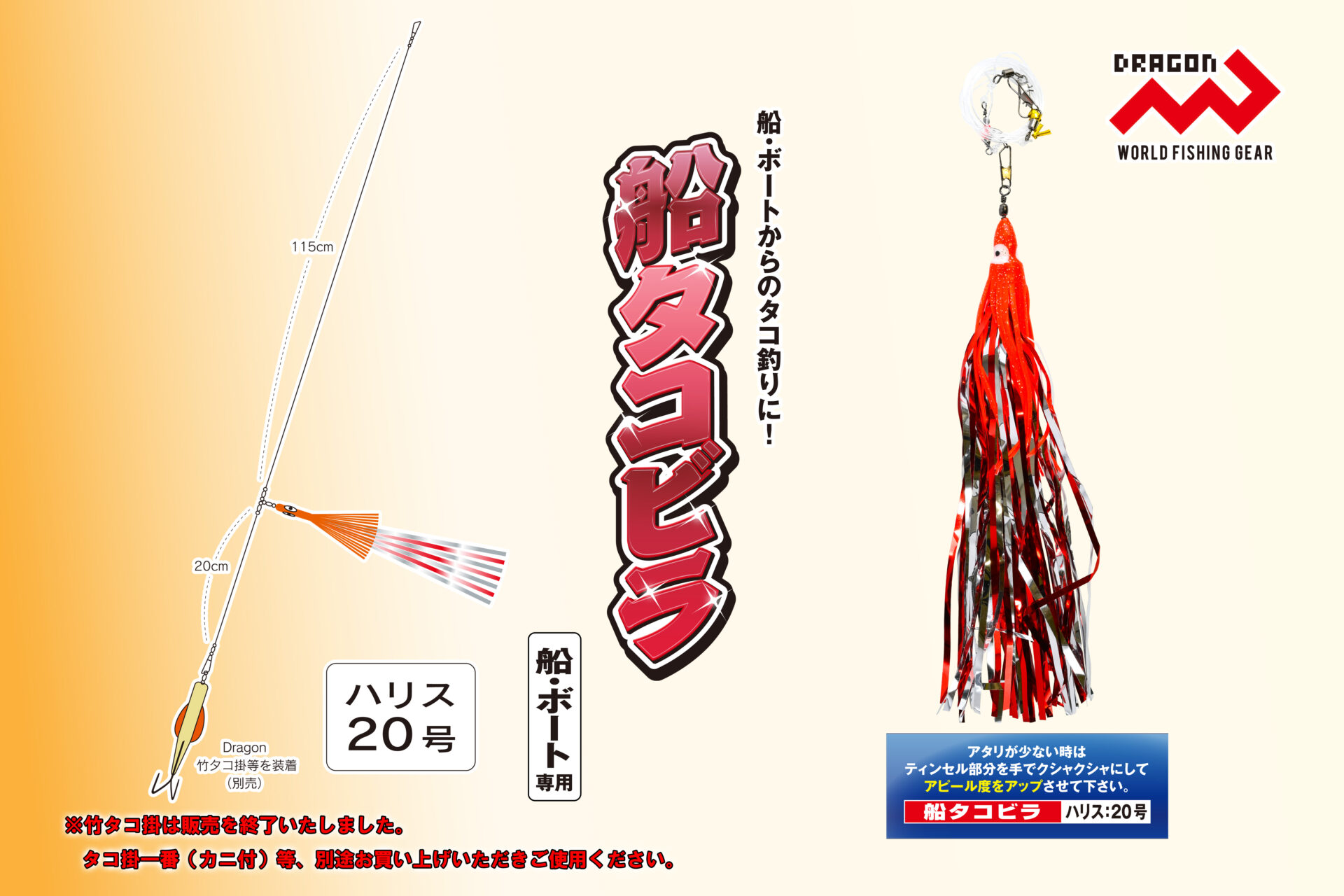 船タコビラ / 1サイズ・1カラーイメージ画像 船タコビラ / 1サイズ・1カラーイメージ画像