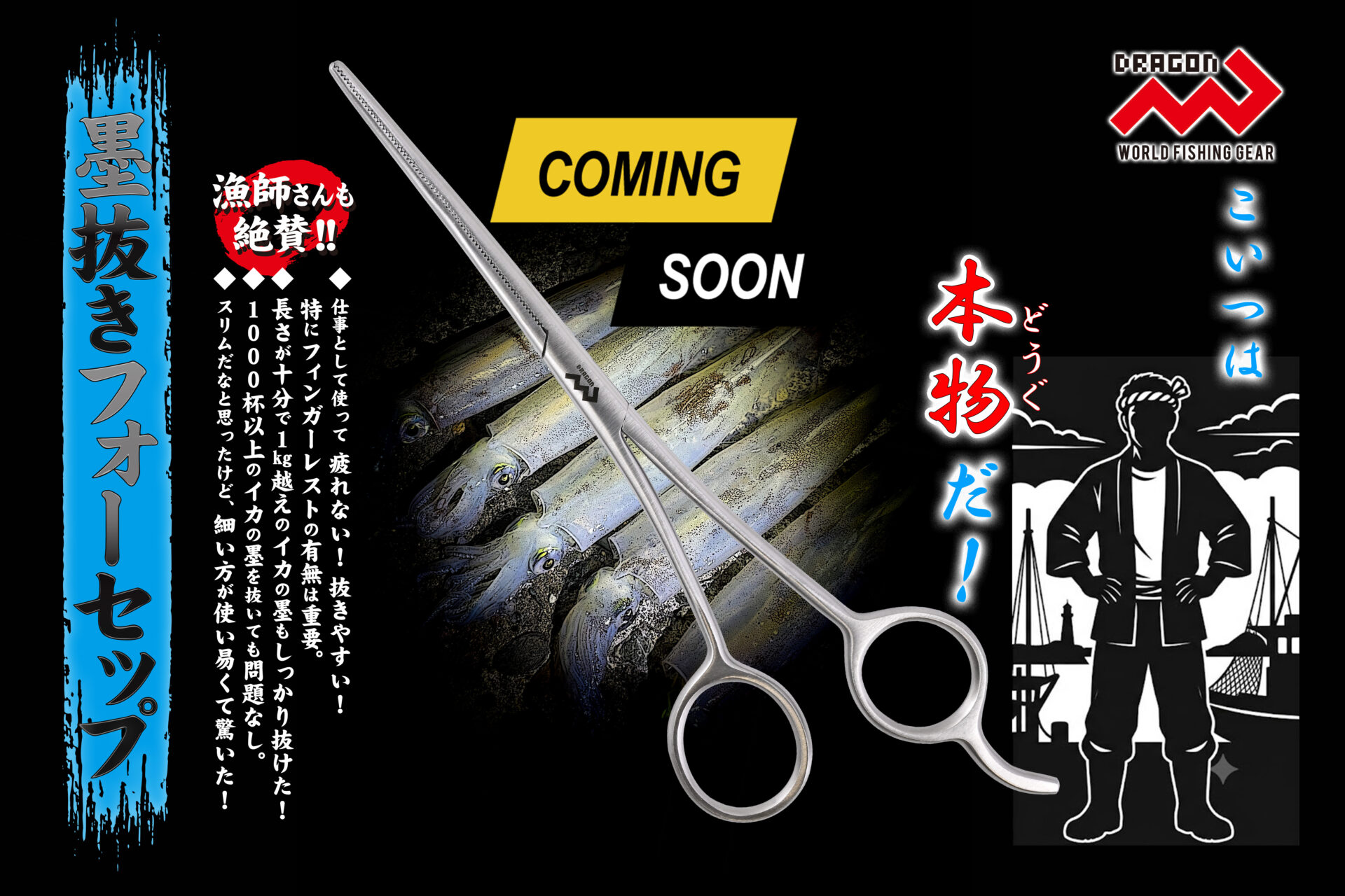 墨抜きフォーセップ / 1サイズイメージ画像 墨抜きフォーセップ / 1サイズイメージ画像
