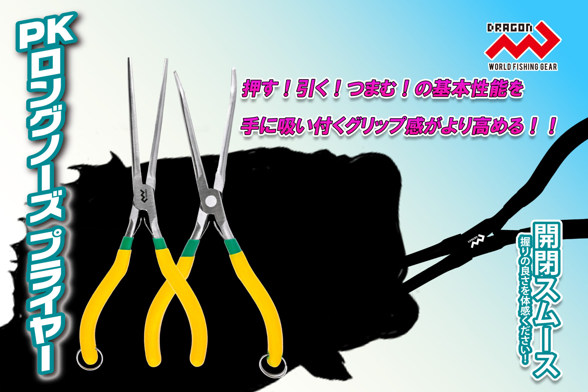 PKロングノーズプライヤー / ストレート・ベントイメージ画像