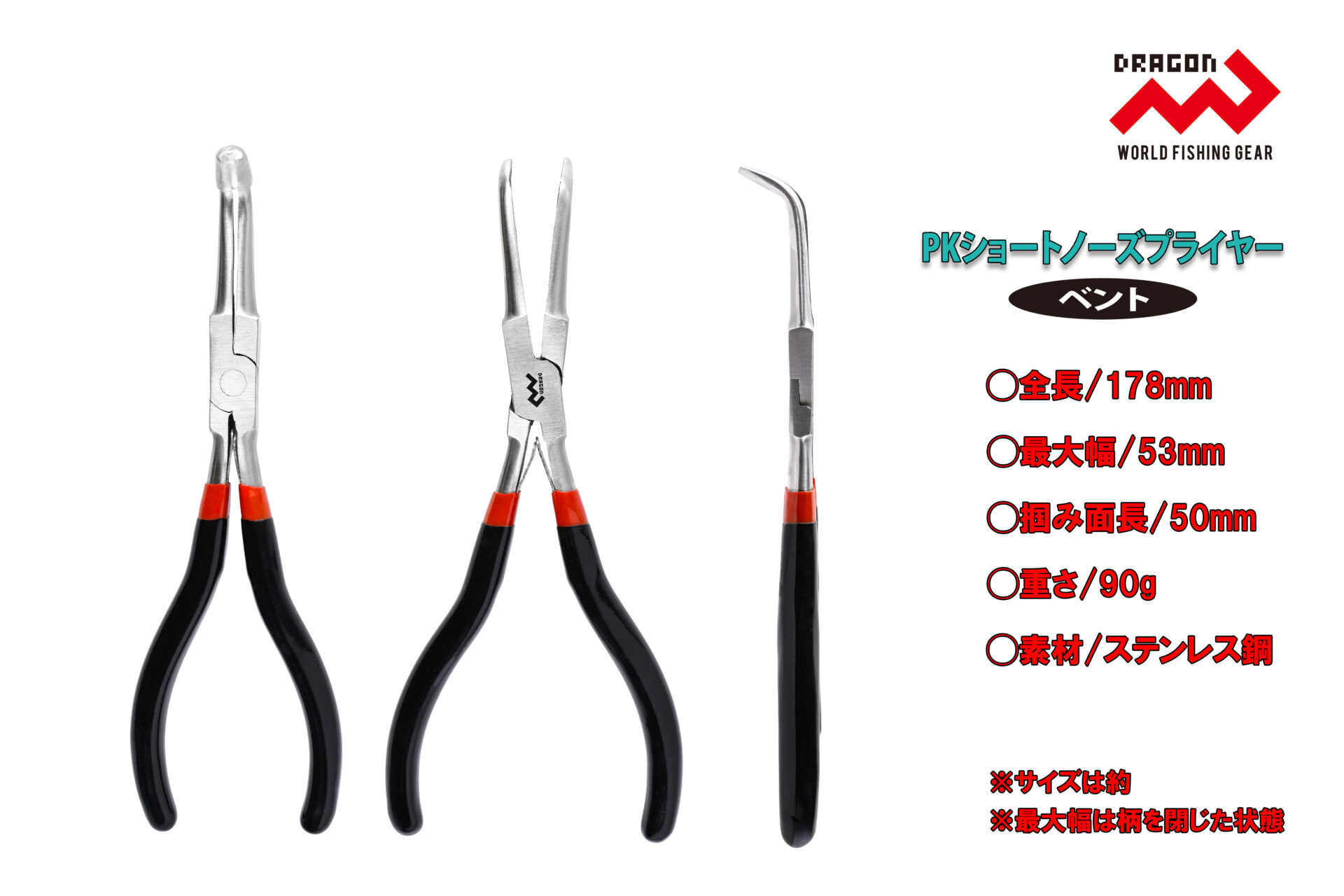 PKショートノーズプライヤー ベントイメージ画像 PKショートノーズプライヤー ベントイメージ画像