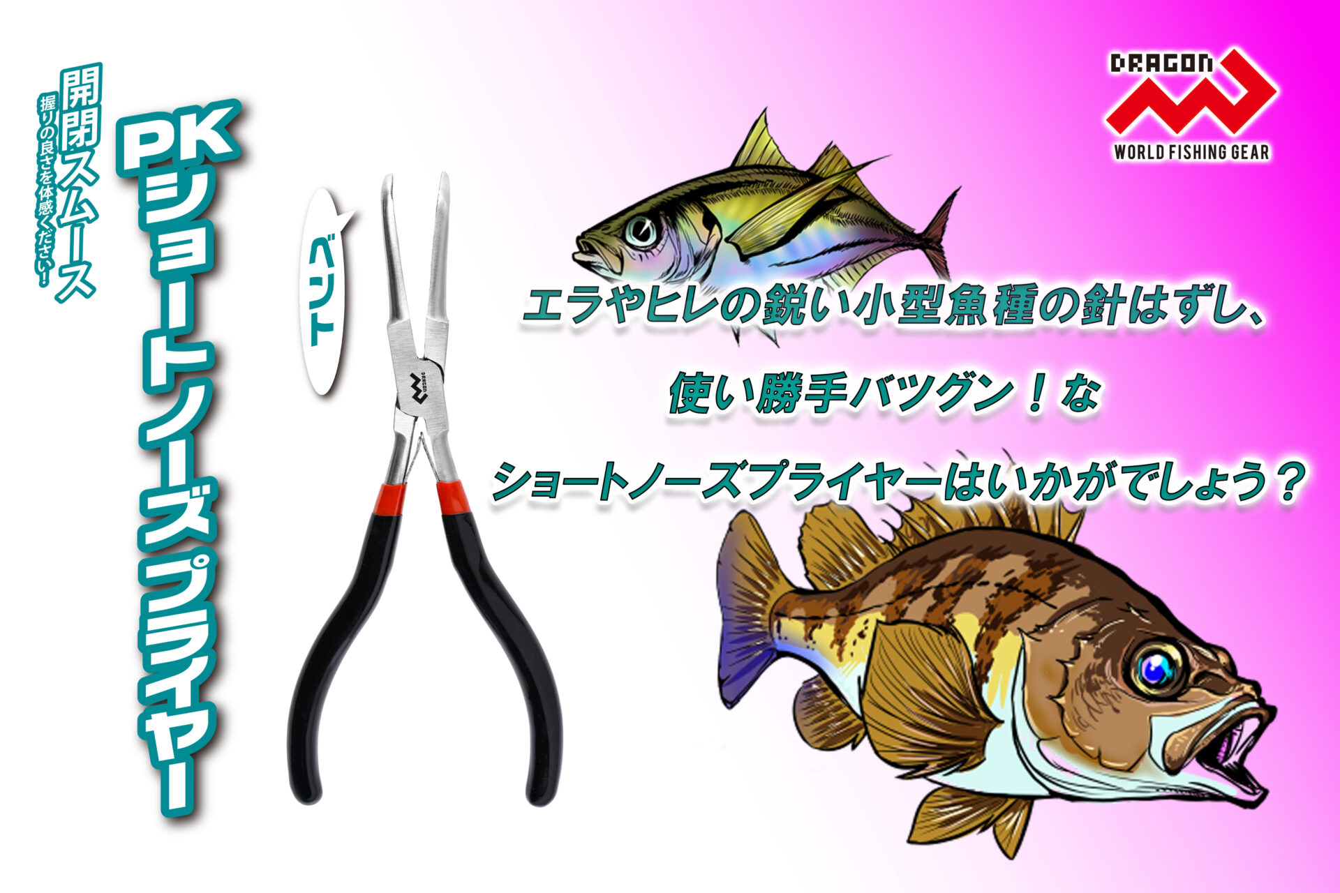 PKショートノーズプライヤー ベントイメージ画像 PKショートノーズプライヤー ベントイメージ画像