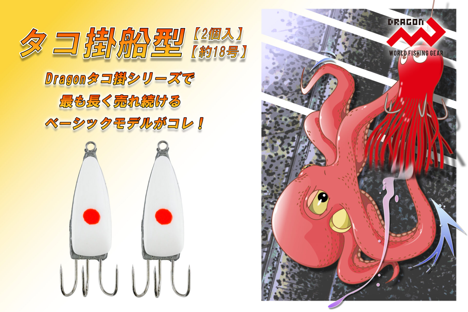 タコ掛船型(たこかけふながた)2個入イメージ画像 タコ掛船型(たこかけふながた)2個入イメージ画像