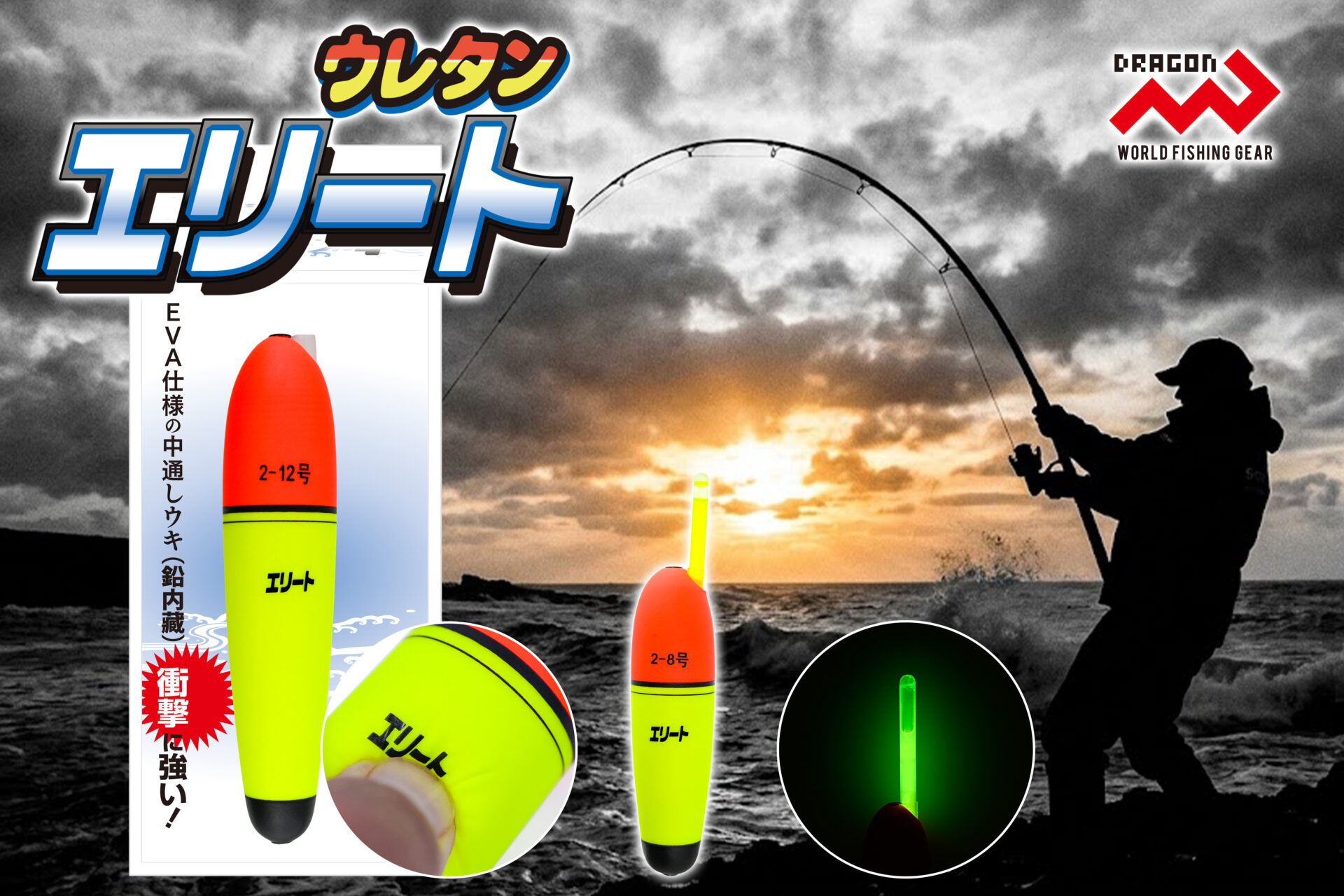 ウレタンウキ エリート / 4サイズイメージ画像 ウレタンウキ エリート / 4サイズイメージ画像