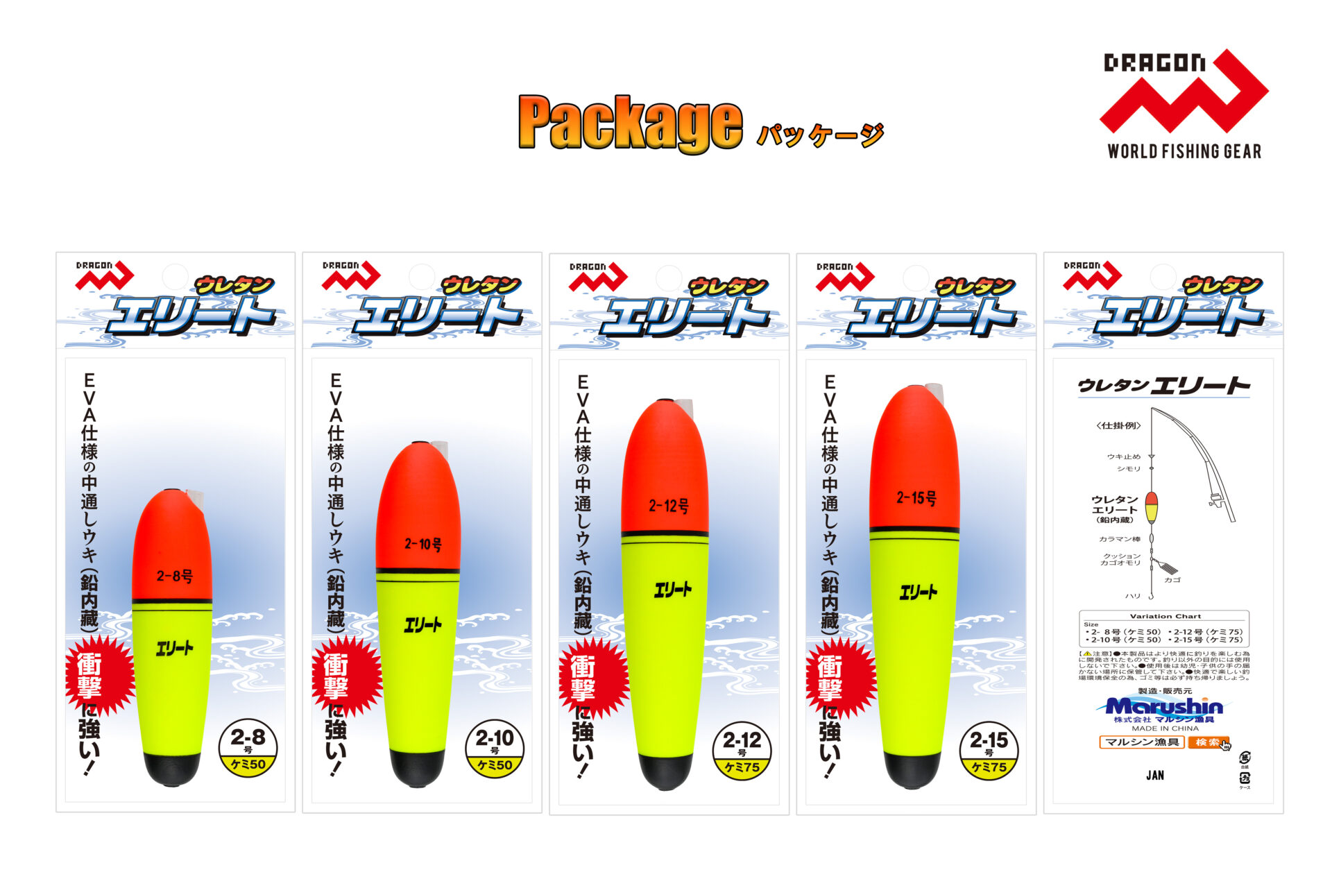 ウレタンウキ エリート / 4サイズイメージ画像 ウレタンウキ エリート / 4サイズイメージ画像