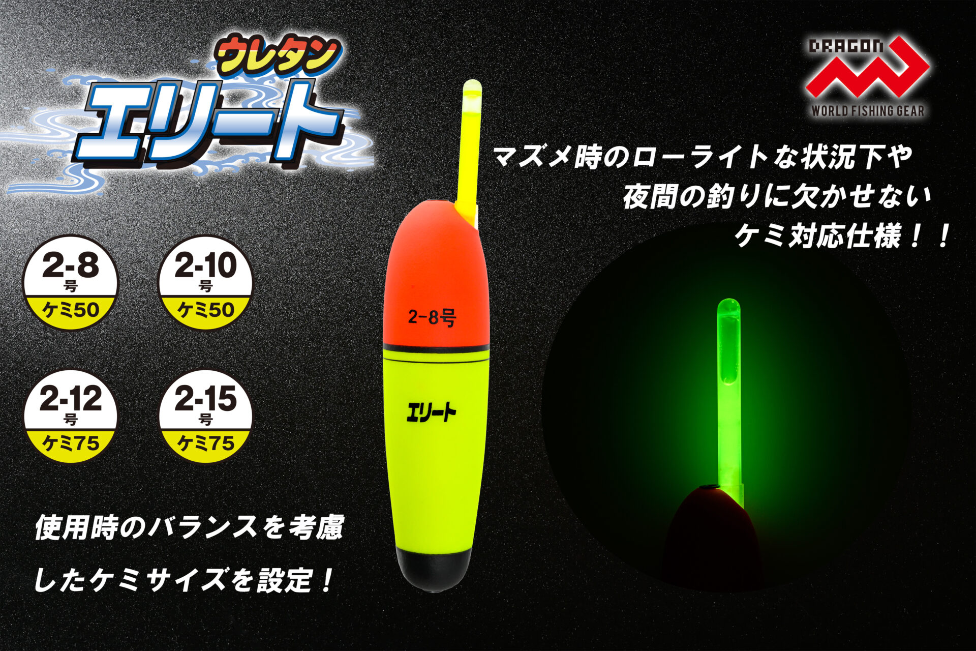 ウレタンウキ エリート / 4サイズイメージ画像 ウレタンウキ エリート / 4サイズイメージ画像