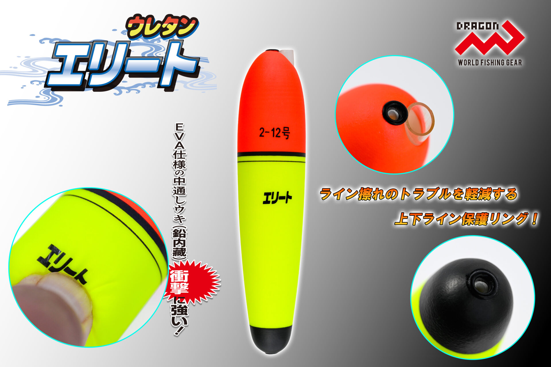ウレタンウキ エリート / 4サイズイメージ画像 ウレタンウキ エリート / 4サイズイメージ画像
