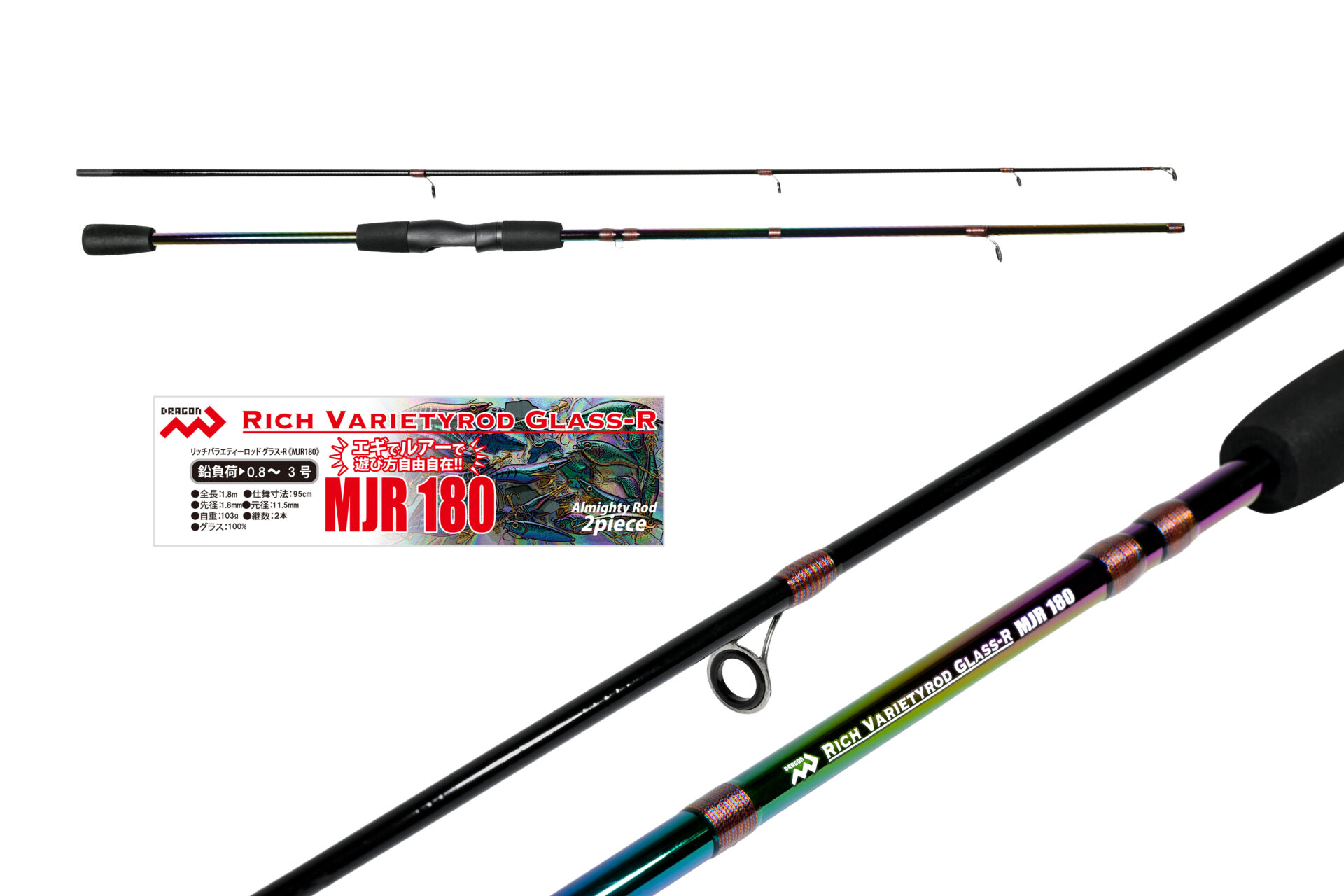 RICH VARIETYROD GLASS-R (リッチバラエティーロッド グラス-R) / 2カラーイメージ画像 RICH VARIETYROD GLASS-R (リッチバラエティーロッド グラス-R) / 2カラーイメージ画像