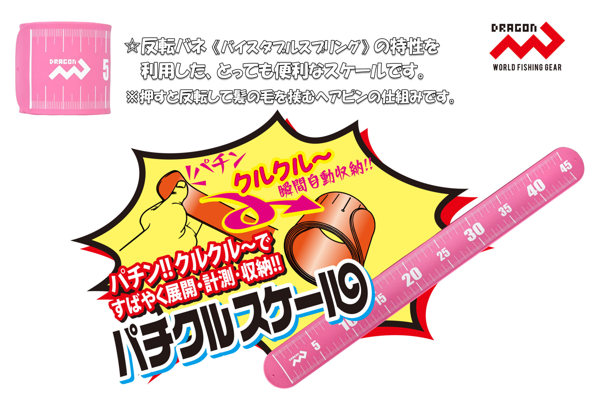 パチクルスケール / 1サイズ・4カラーイメージ画像 パチクルスケール / 1サイズ・4カラーイメージ画像