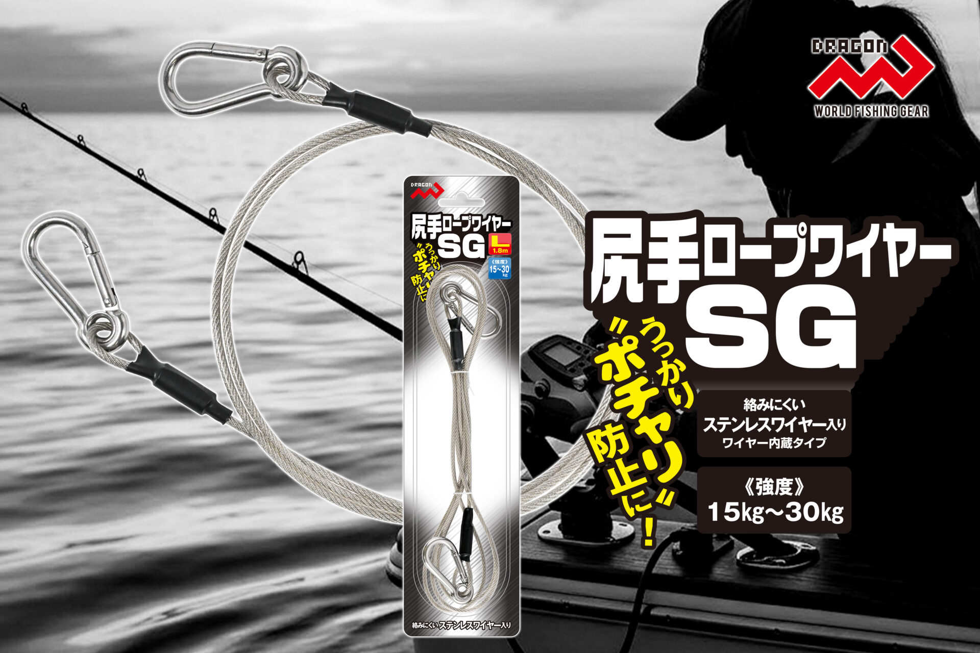 尻手ロープワイヤーSG / 3サイズイメージ画像 尻手ロープワイヤーSG / 3サイズイメージ画像