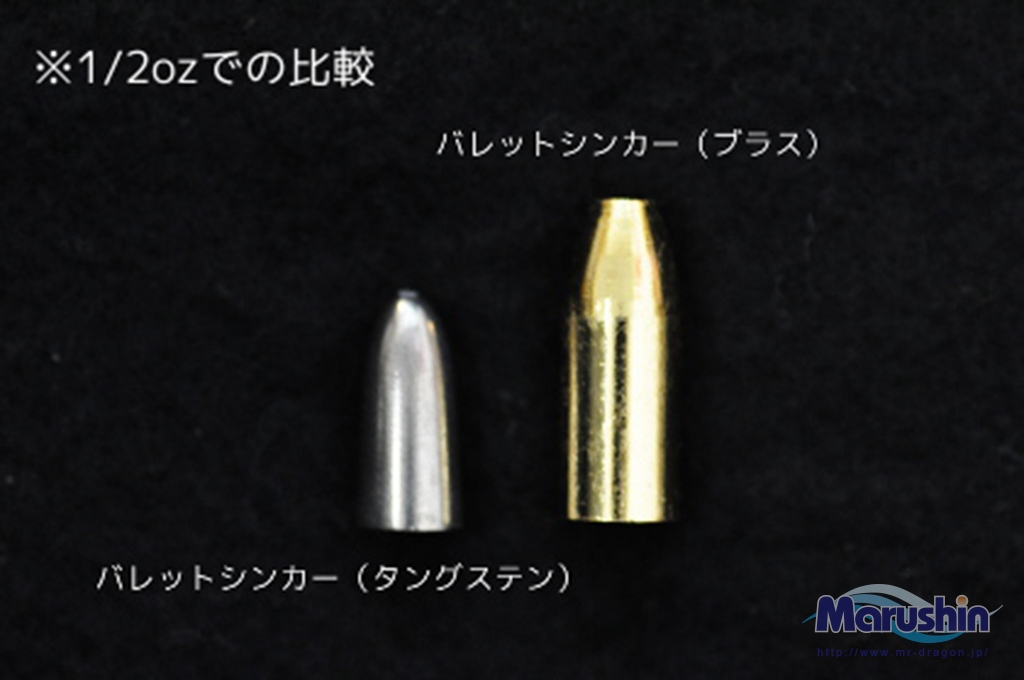 タングステンバレットシンカー(1/8～2oz) | 釣具の卸売り | 世界の釣具