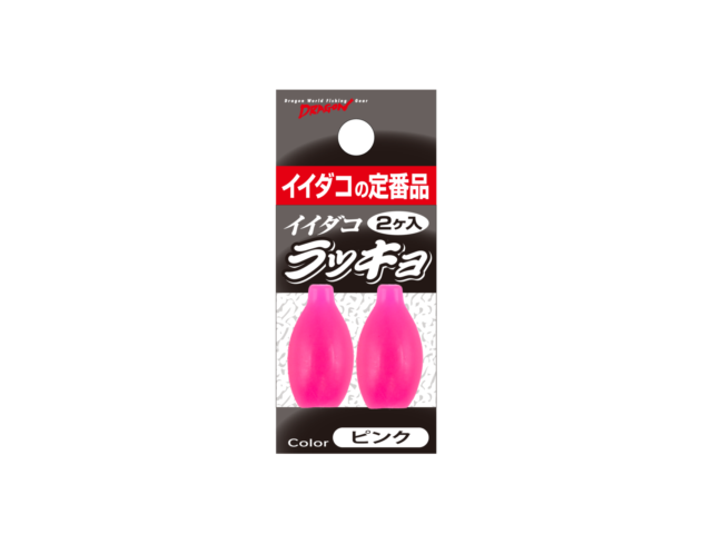 イイダコラッキョ(2個入) / 4カラーギャラリーイメージ画像