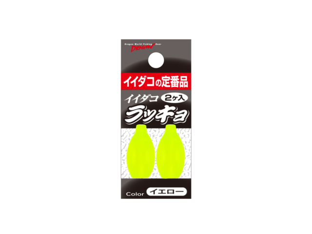 イイダコラッキョ(2個入) / 4カラーギャラリーイメージ画像