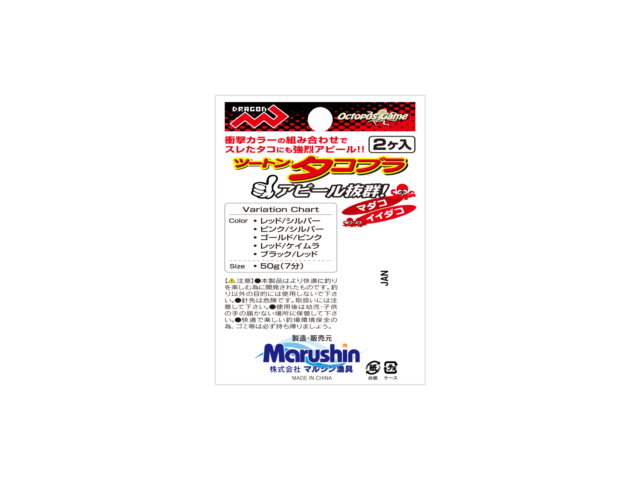 ツートンタコブラ2個入 / 50g(7分)・5カラーギャラリーイメージ画像