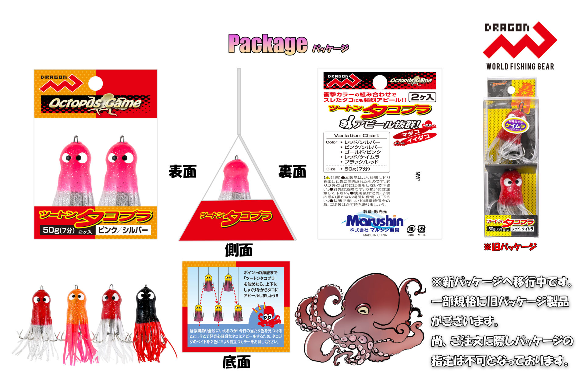 ツートンタコブラ2個入 / 50g(7分)・5カラーイメージ画像 ツートンタコブラ2個入 / 50g(7分)・5カラーイメージ画像