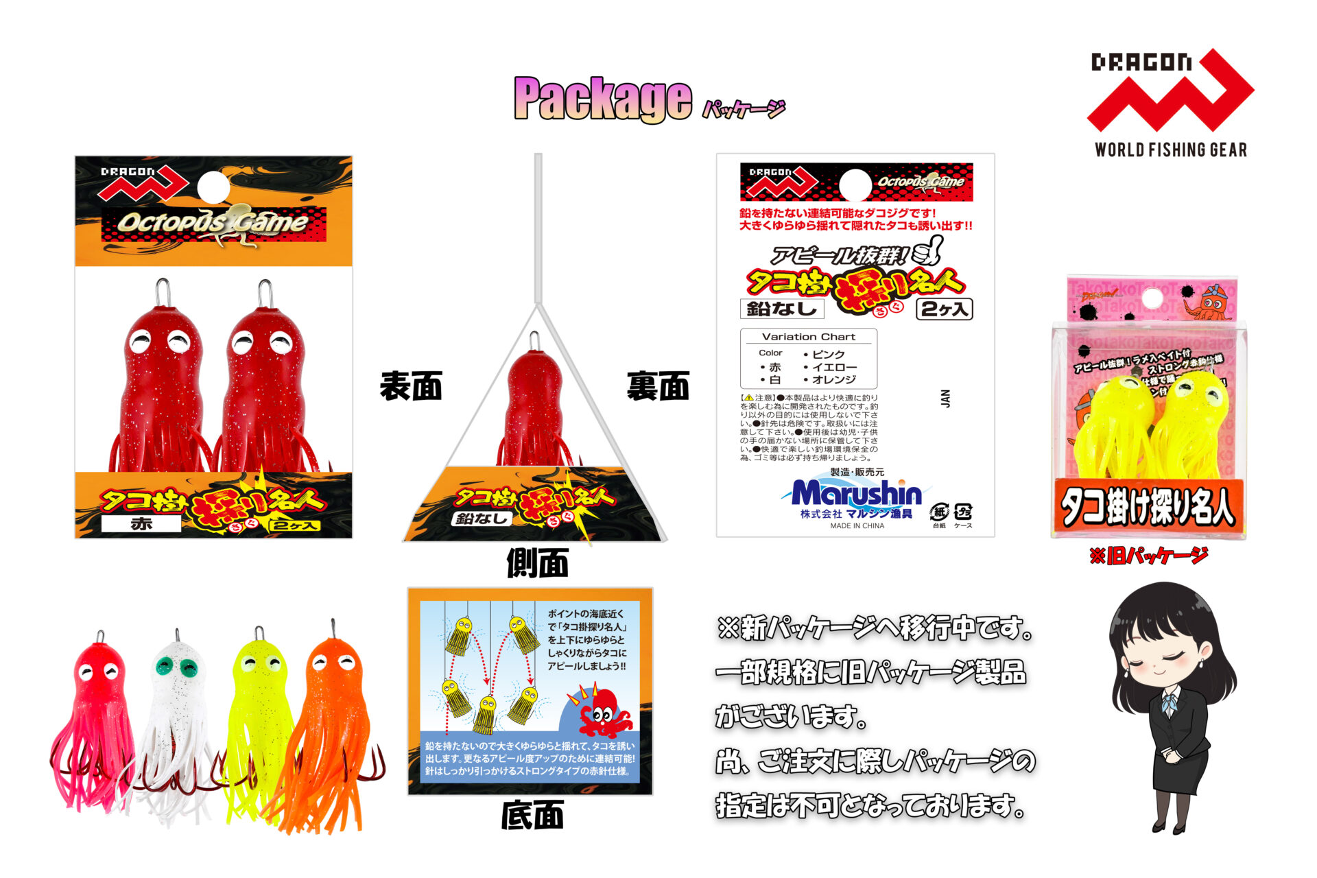 タコ掛け探り名人(たこかけさぐりめいじん))/ 1サイズ・5カラーイメージ画像 タコ掛け探り名人(たこかけさぐりめいじん))/ 1サイズ・5カラーイメージ画像