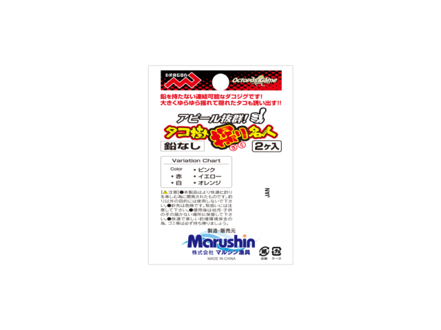 タコ掛け探り名人(たこかけさぐりめいじん))/ 1サイズ・5カラーギャラリーイメージ画像