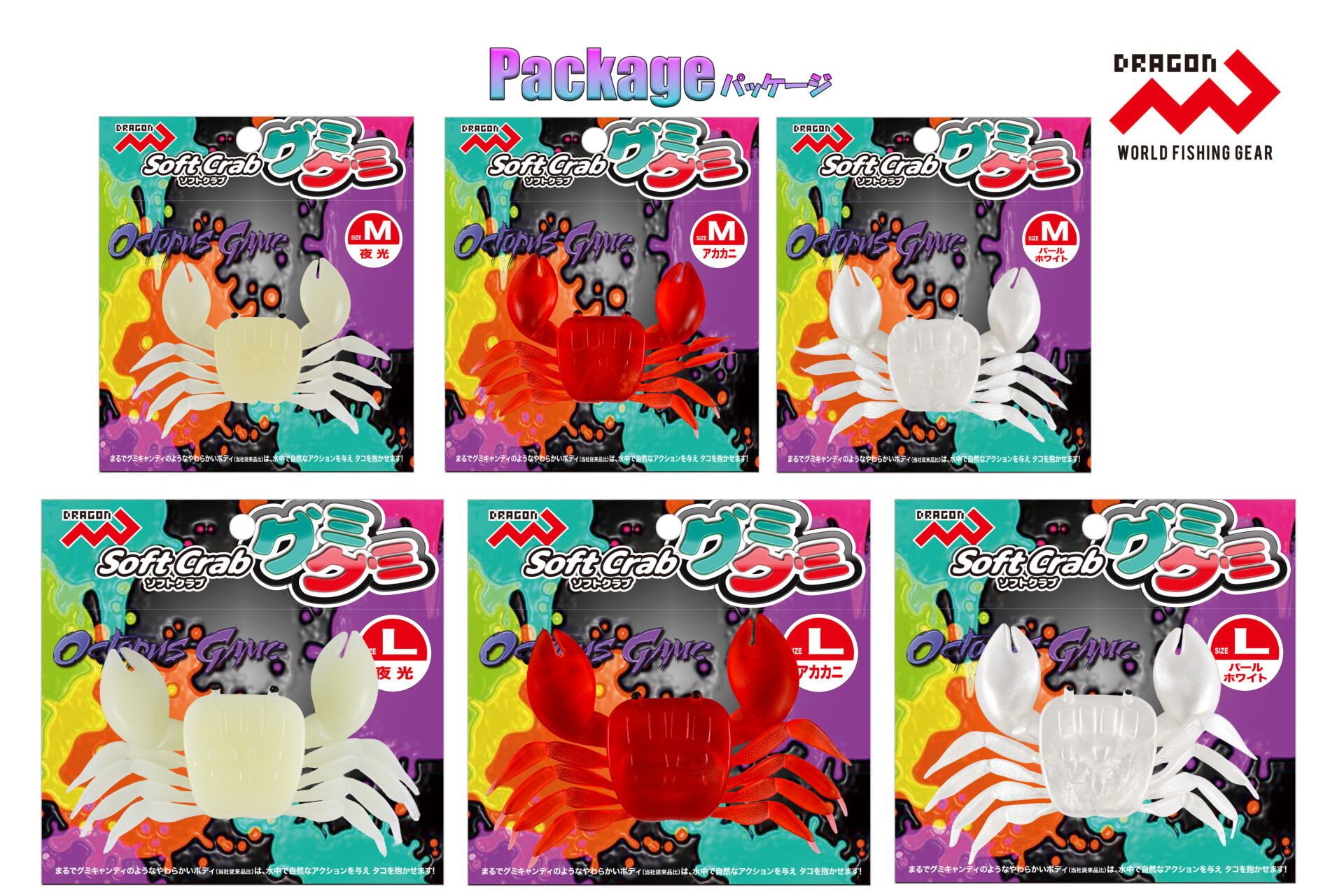 Soft Crabグミグミ / 2サイズ・3カラーイメージ画像 Soft Crabグミグミ / 2サイズ・3カラーイメージ画像