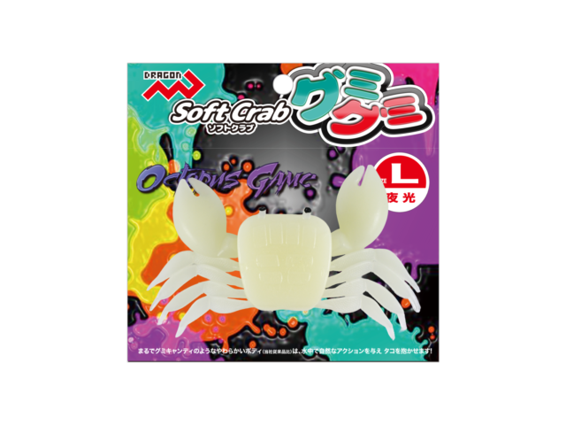 Soft Crabグミグミ / 2サイズ・3カラーギャラリーイメージ画像