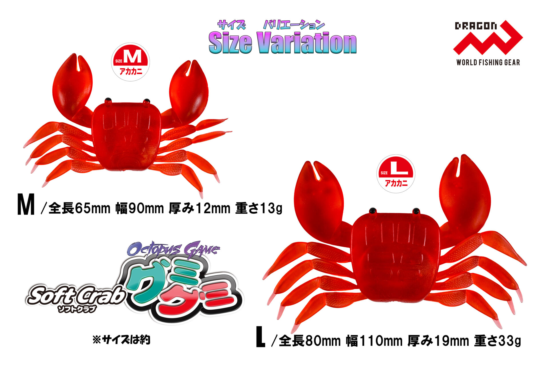 Soft Crabグミグミ / 2サイズ・3カラーイメージ画像 Soft Crabグミグミ / 2サイズ・3カラーイメージ画像
