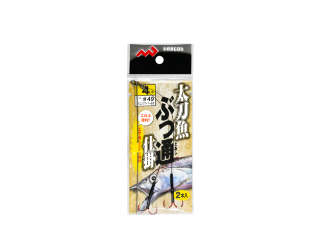 太刀魚ぶっ通仕掛(タチウオぶっとおし しかけ) / 4サイズギャラリーイメージ画像