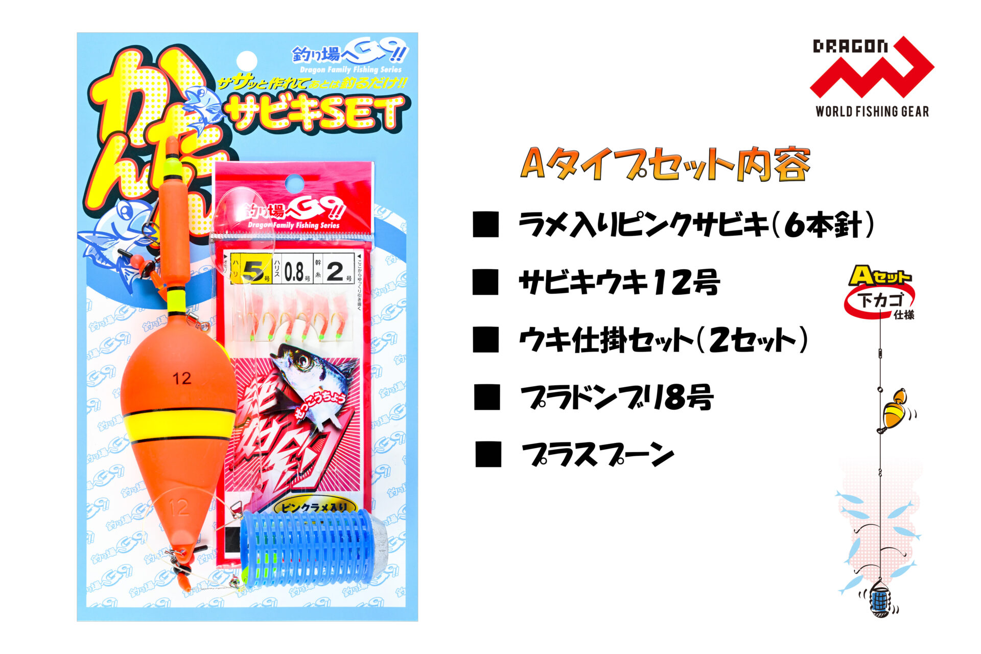 かんたんサビキセット / Aタイプ3サイズ・Cタイプ3サイズ | 釣具の