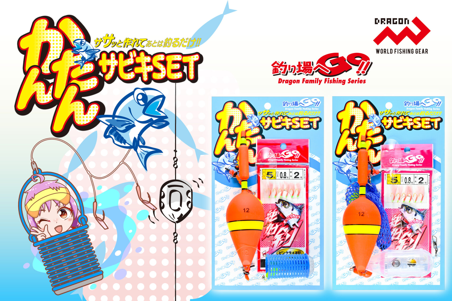 かんたんサビキセット / Aタイプ3サイズ・Cタイプ3サイズ | 釣具の